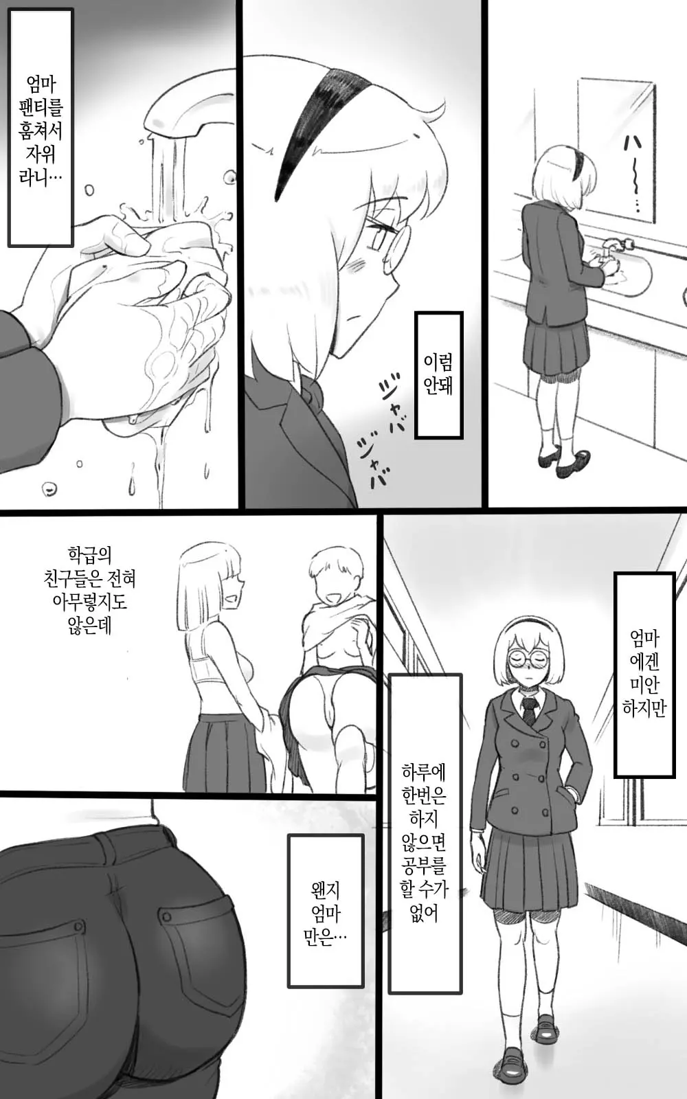 웹툰 이미지 12
