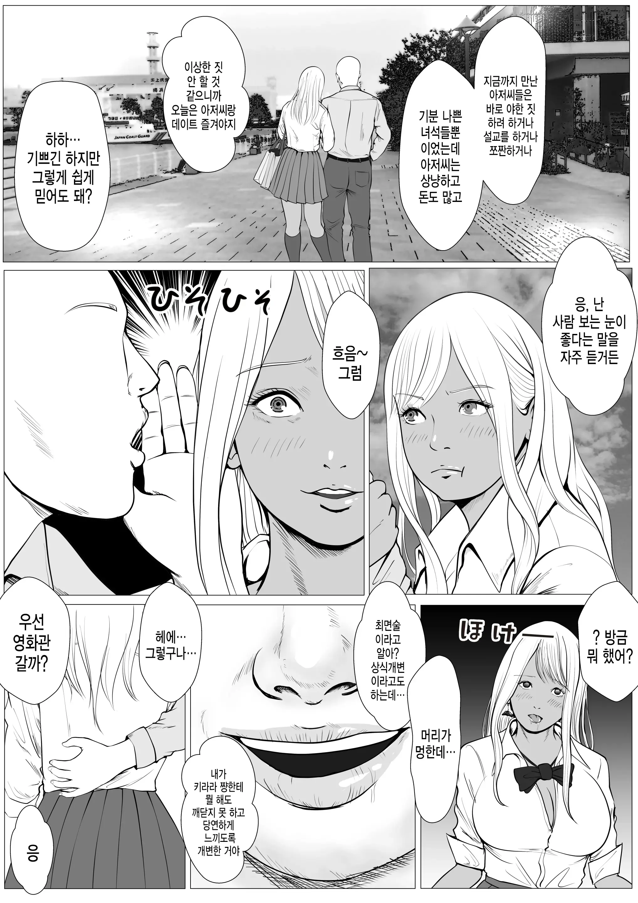 웹툰 이미지 6