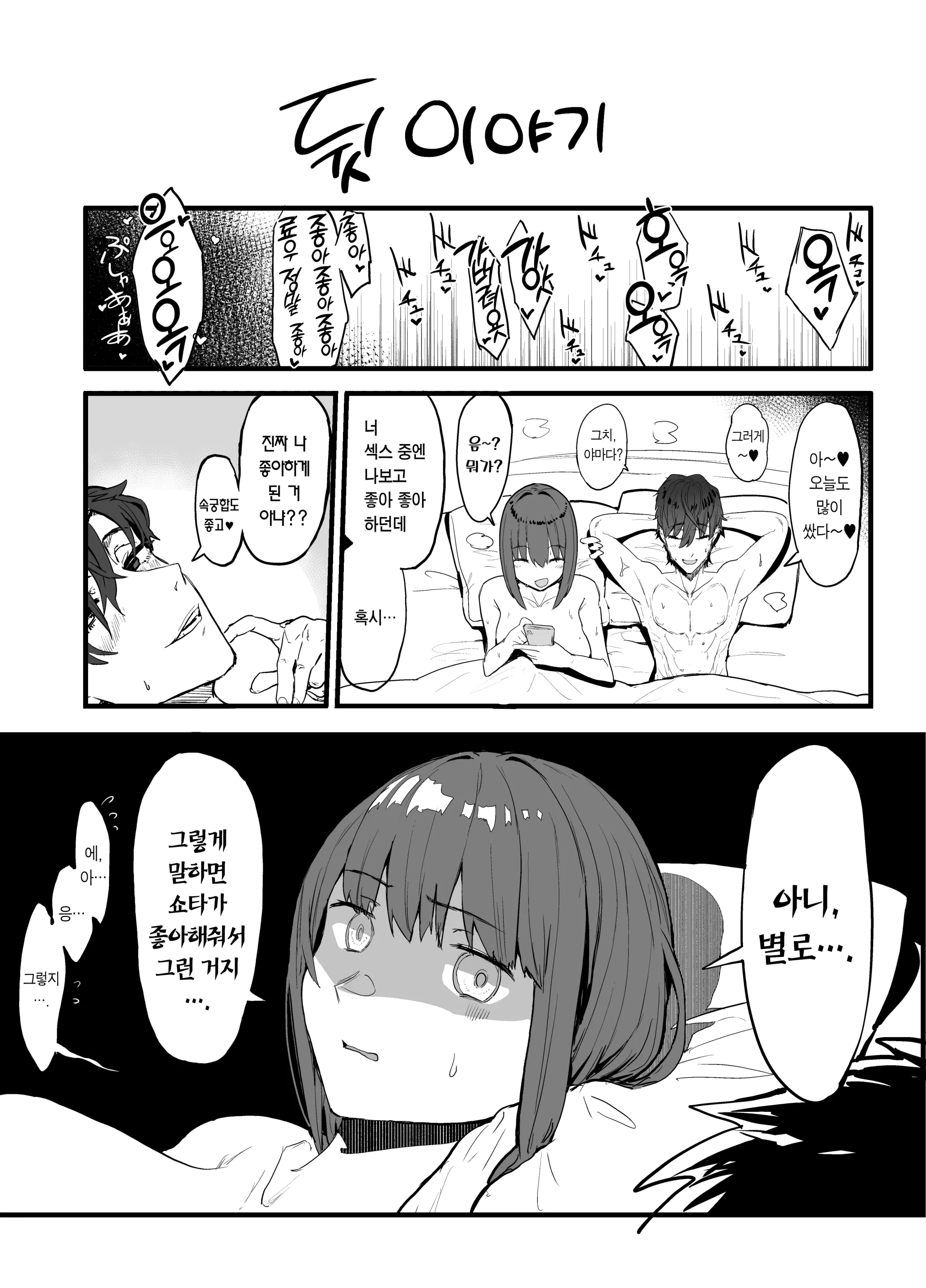 웹툰 이미지 71