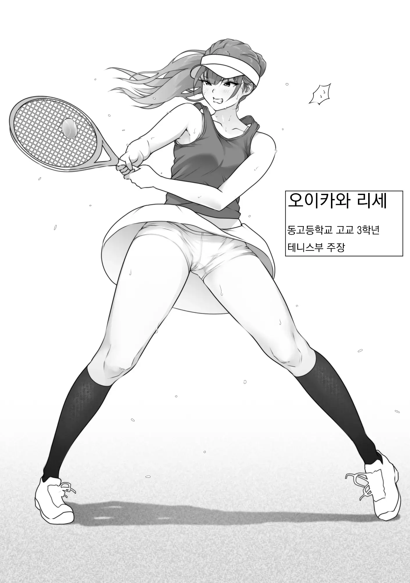웹툰 이미지 3