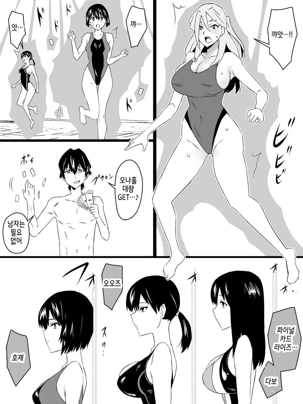 웹툰 이미지 29