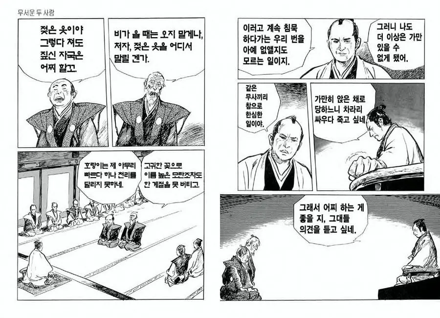 웹툰 이미지 117