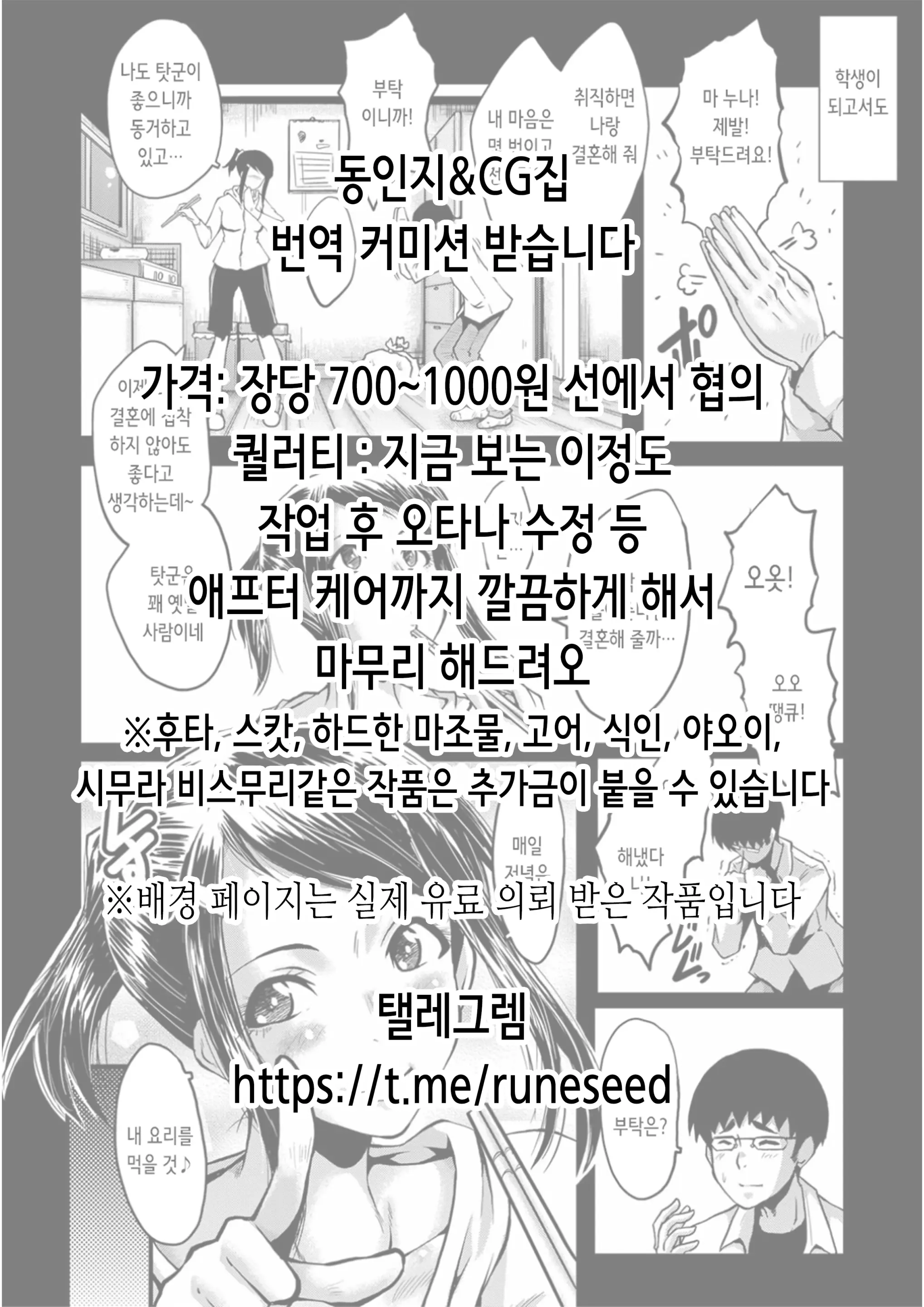 웹툰 이미지 1