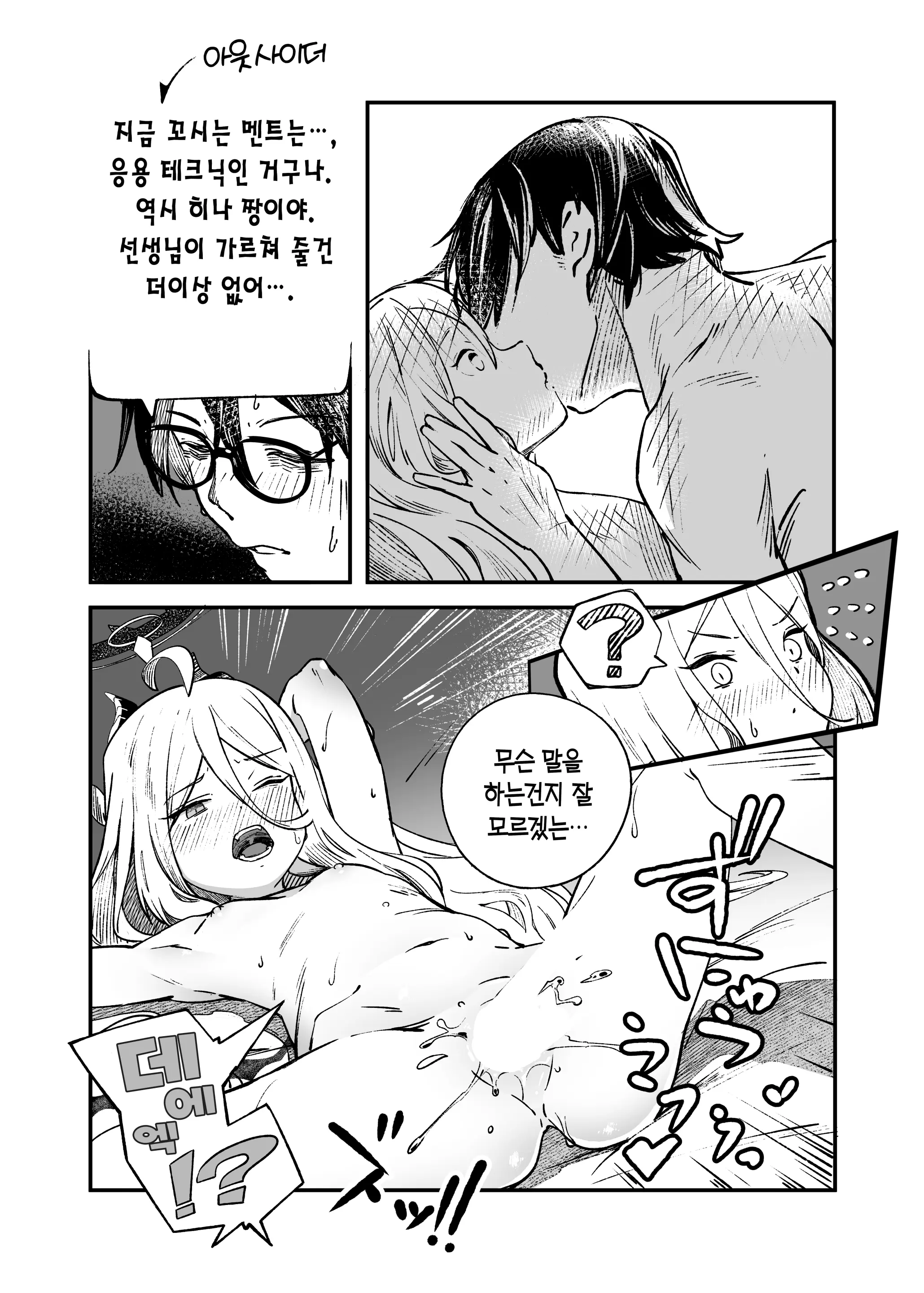 웹툰 이미지 25
