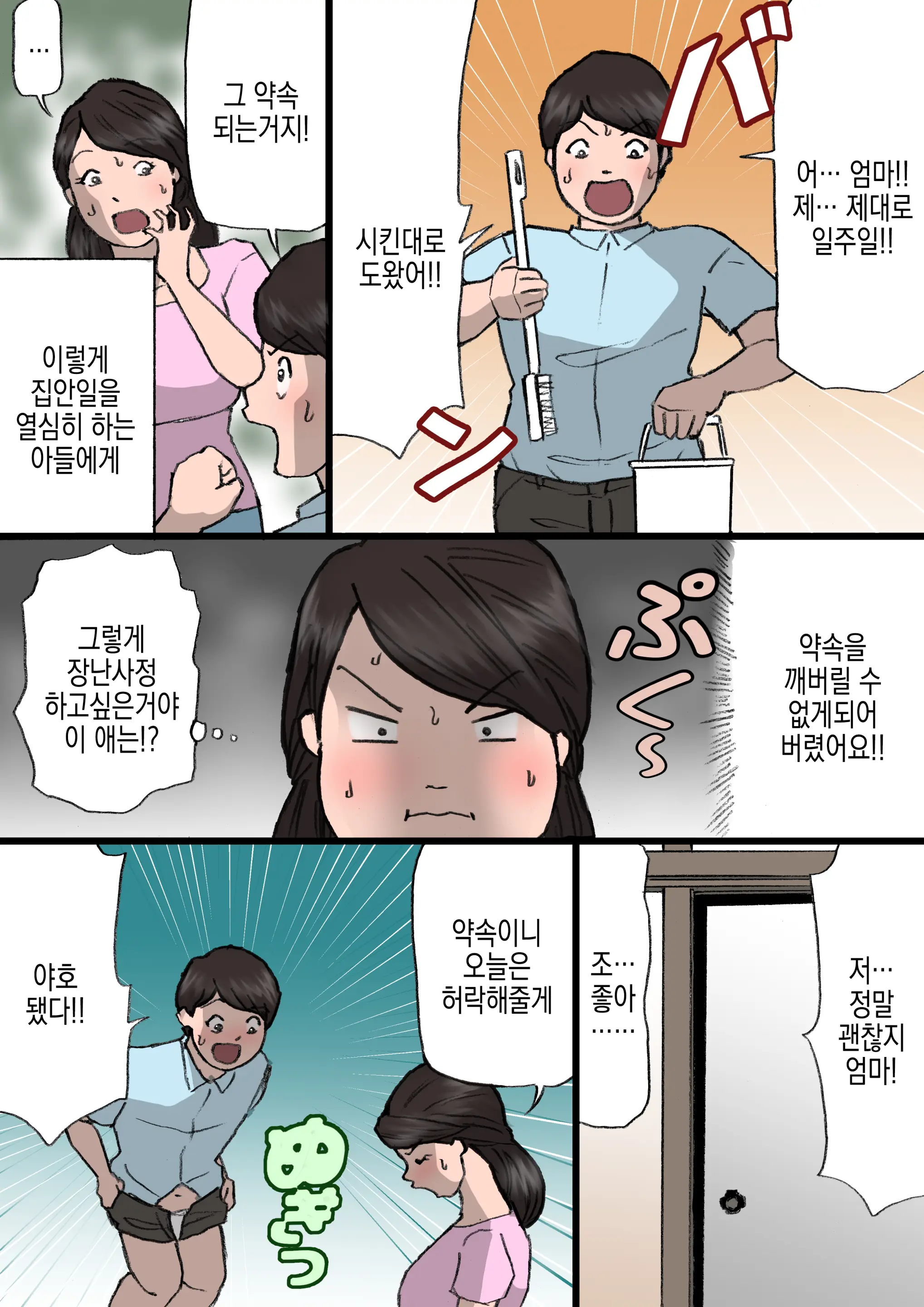웹툰 이미지 31