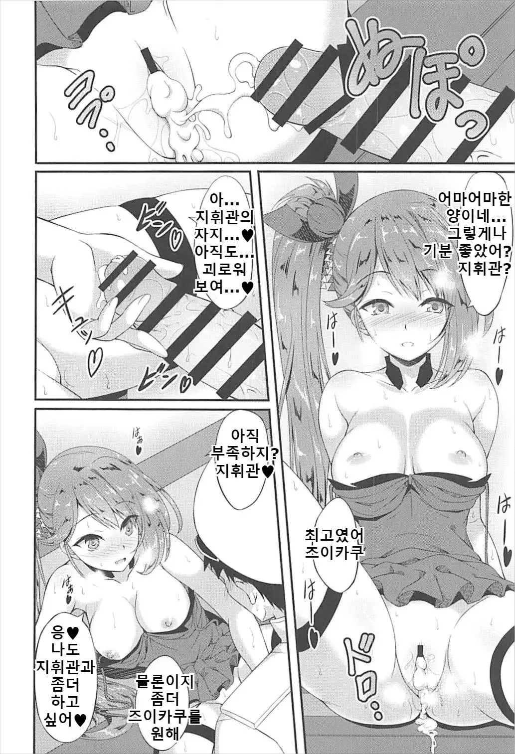 웹툰 이미지 14