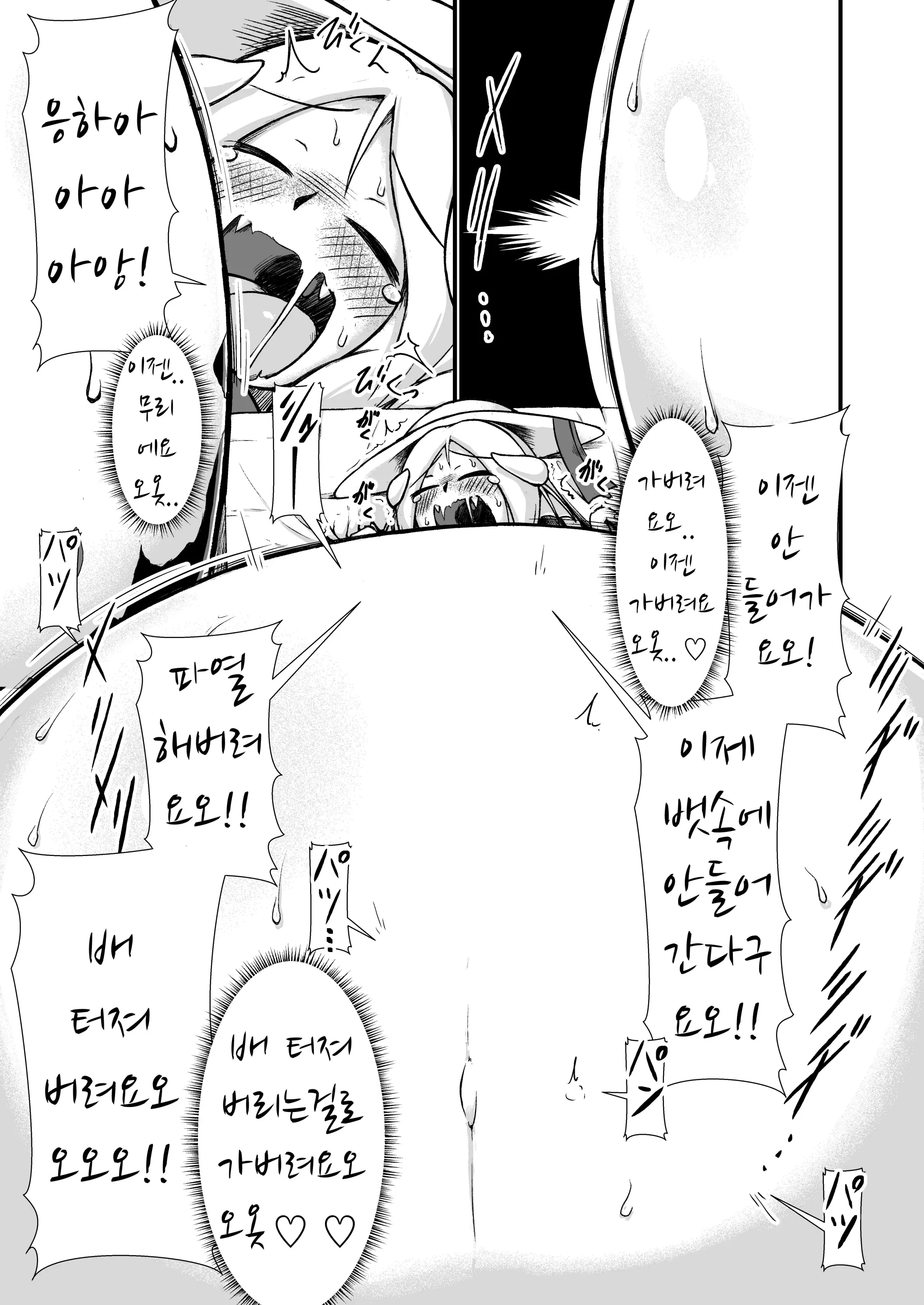 웹툰 이미지 12