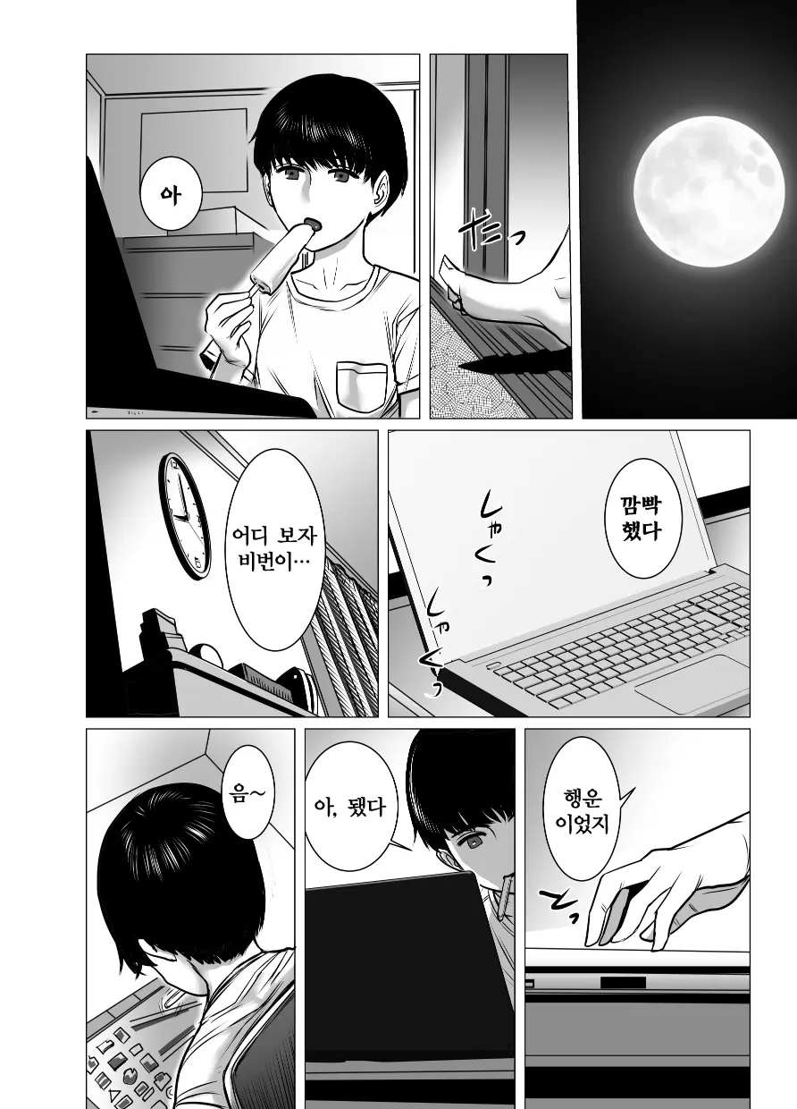 웹툰 이미지 6