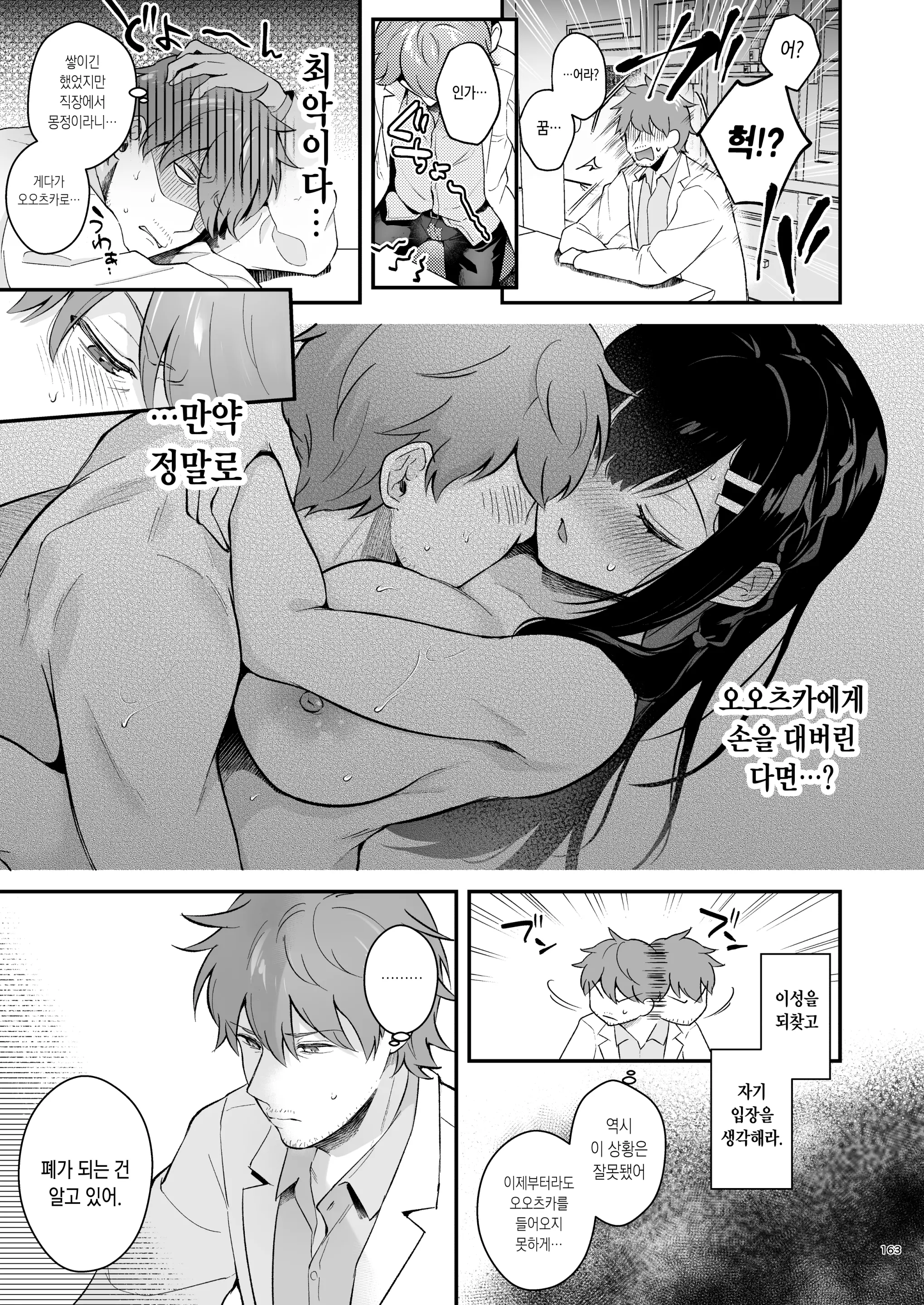 웹툰 이미지 161