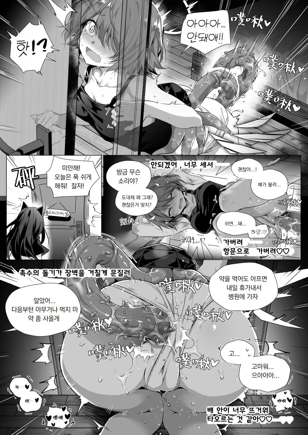 웹툰 이미지 36