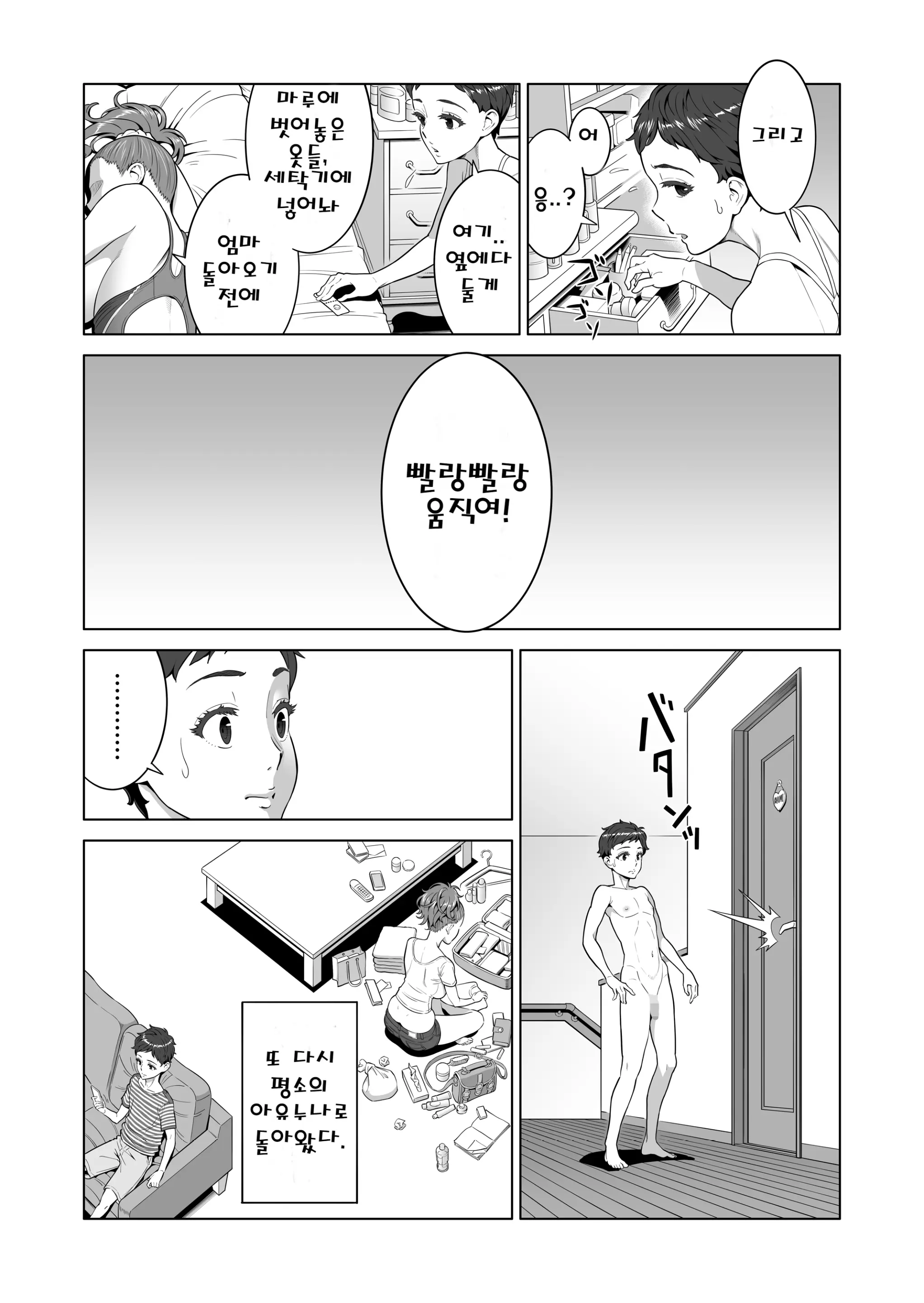 웹툰 이미지 44