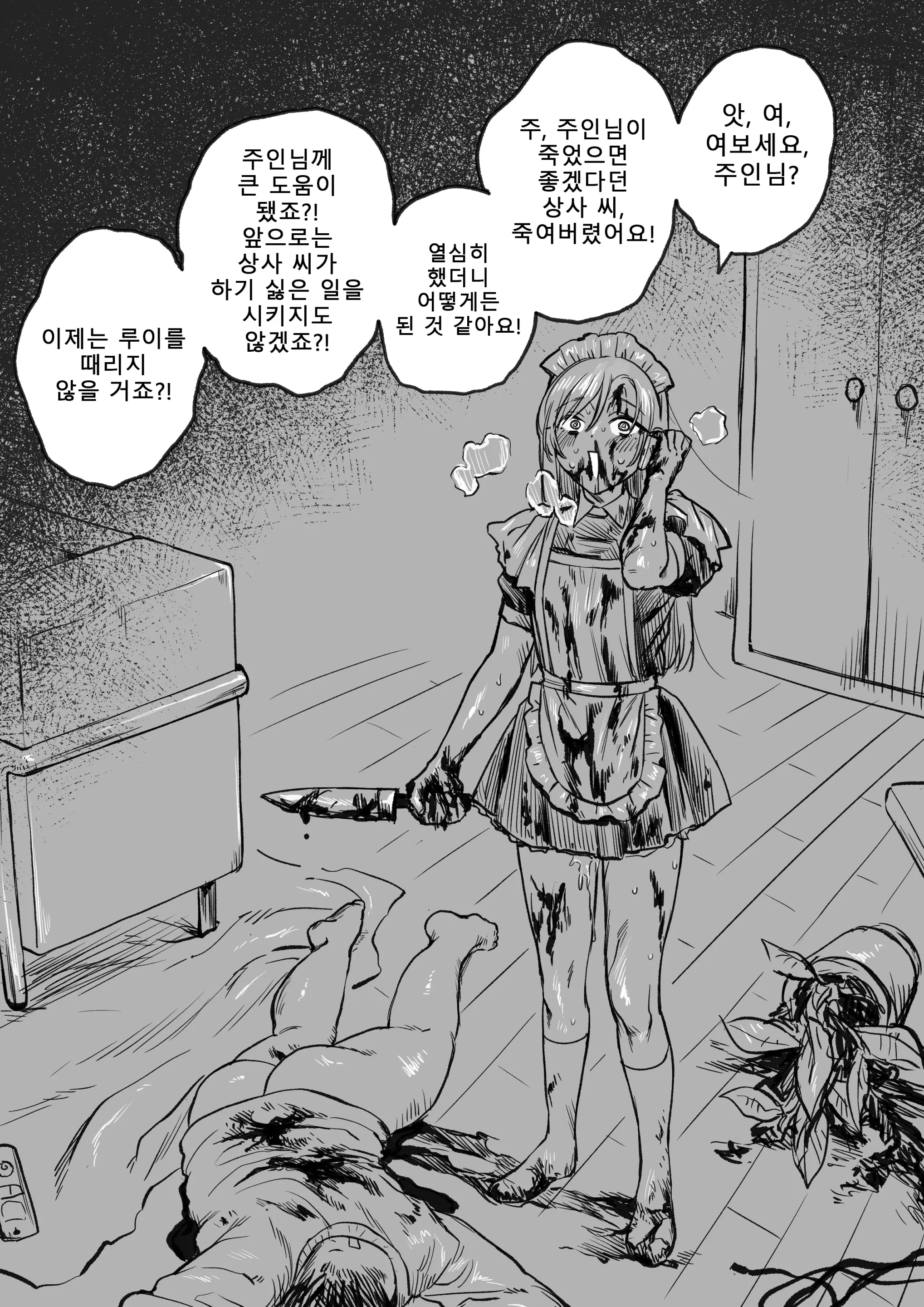 웹툰 이미지 88