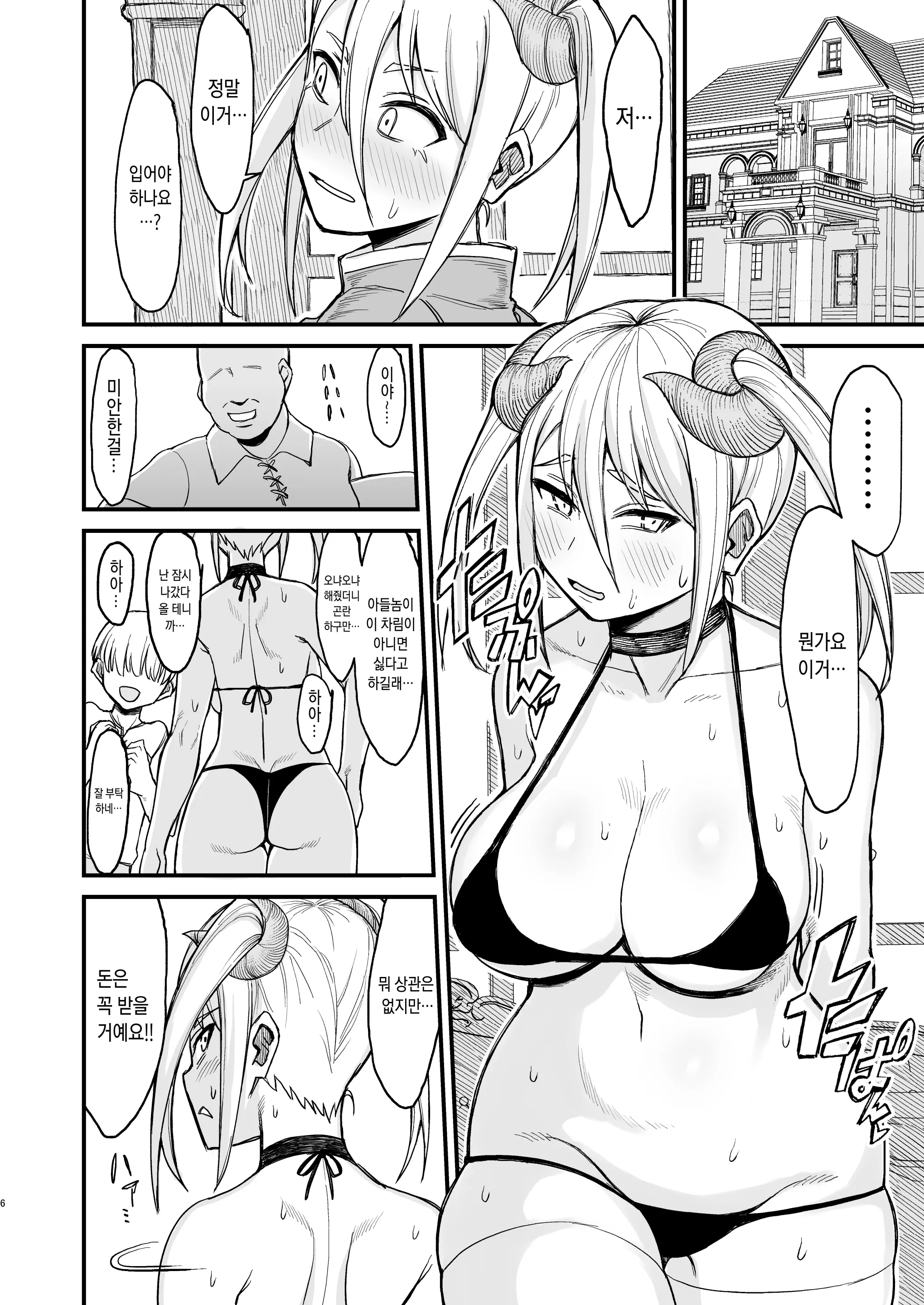웹툰 이미지 97