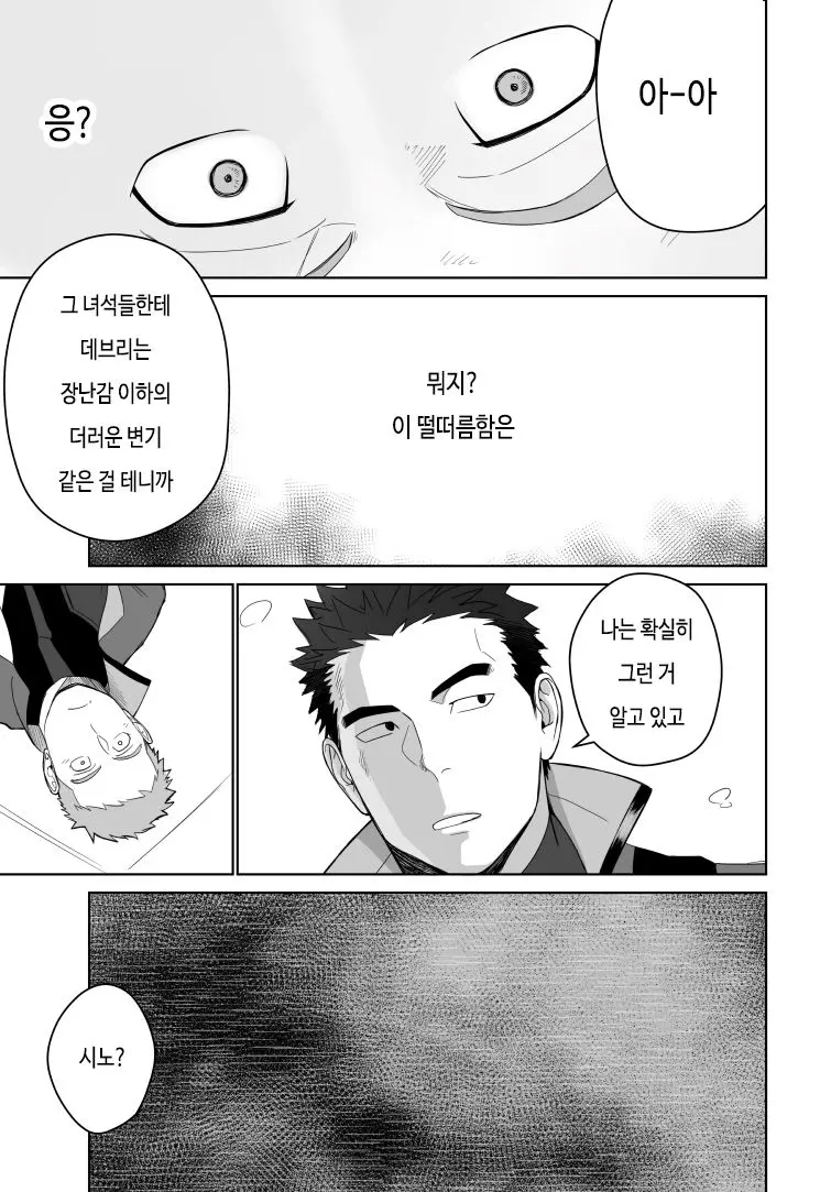 웹툰 이미지 10