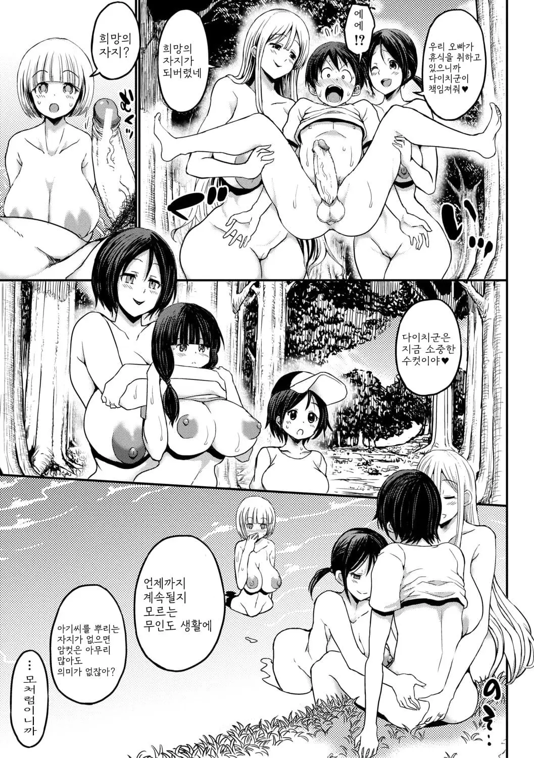 웹툰 이미지 22