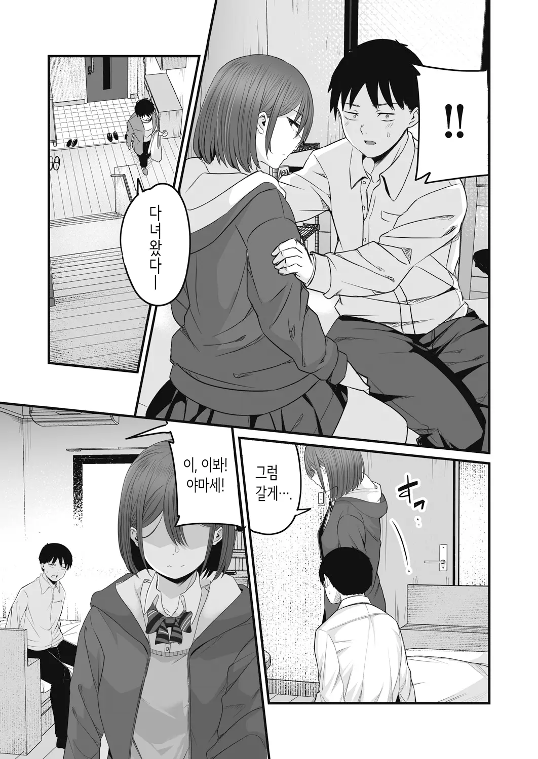 웹툰 이미지 54