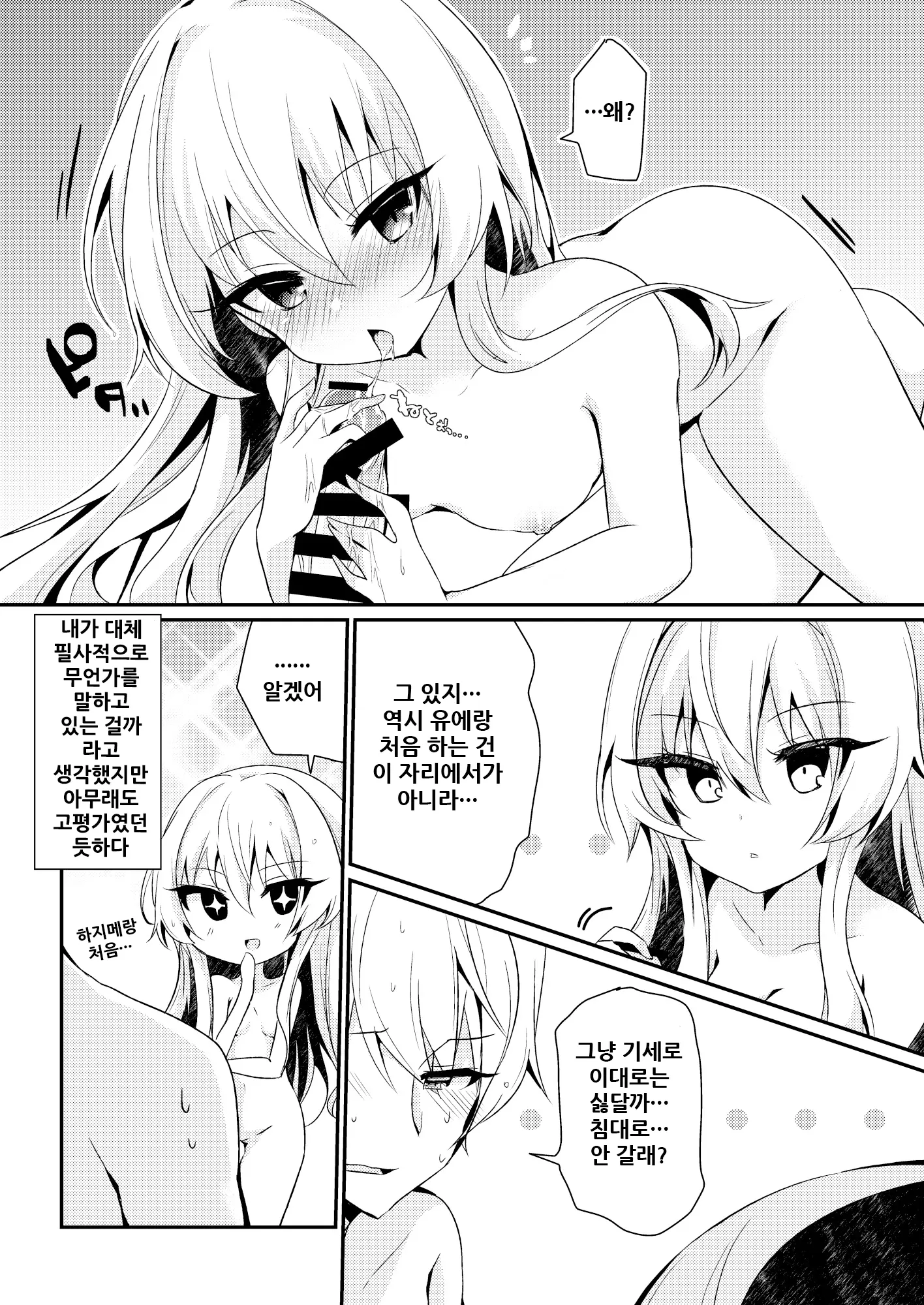 웹툰 이미지 6