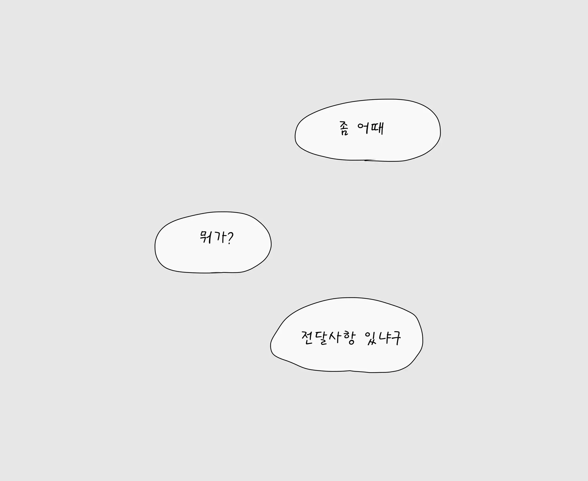 웹툰 이미지 4