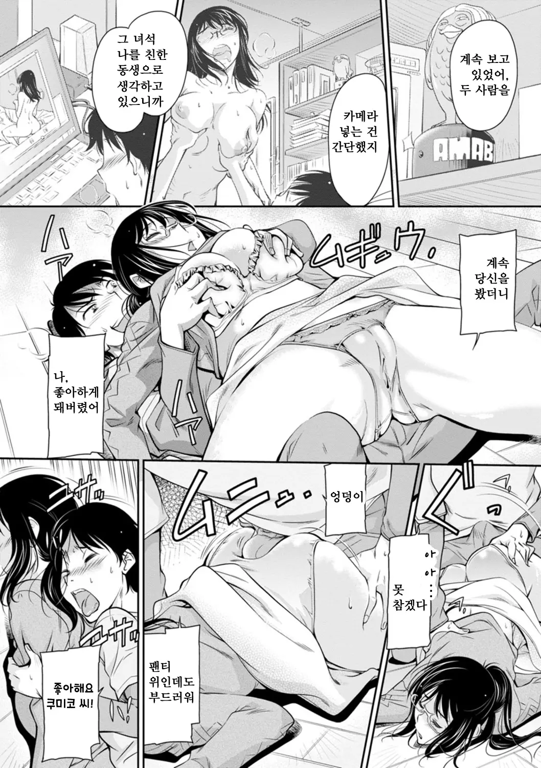 웹툰 이미지 151