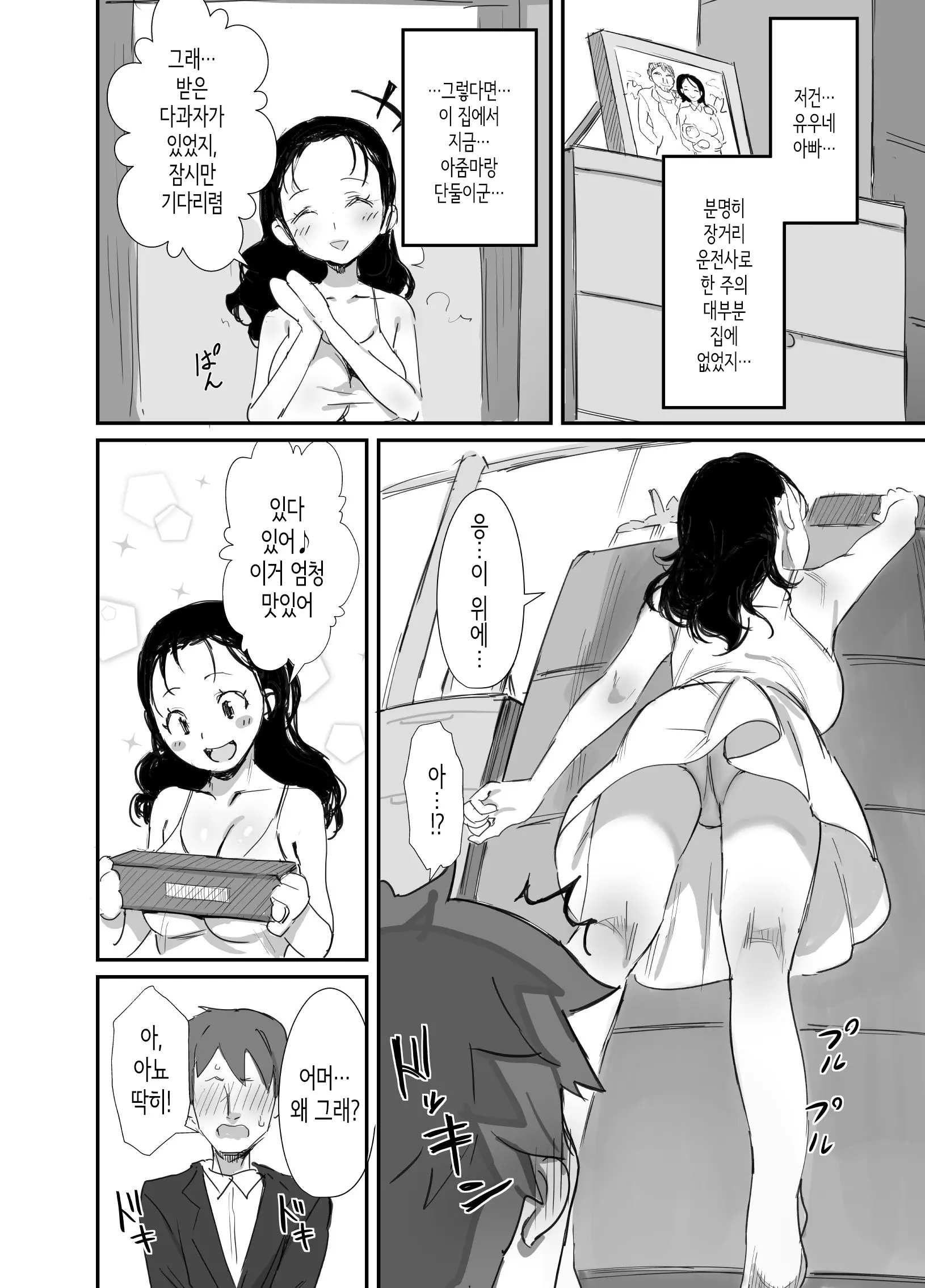 웹툰 이미지 5