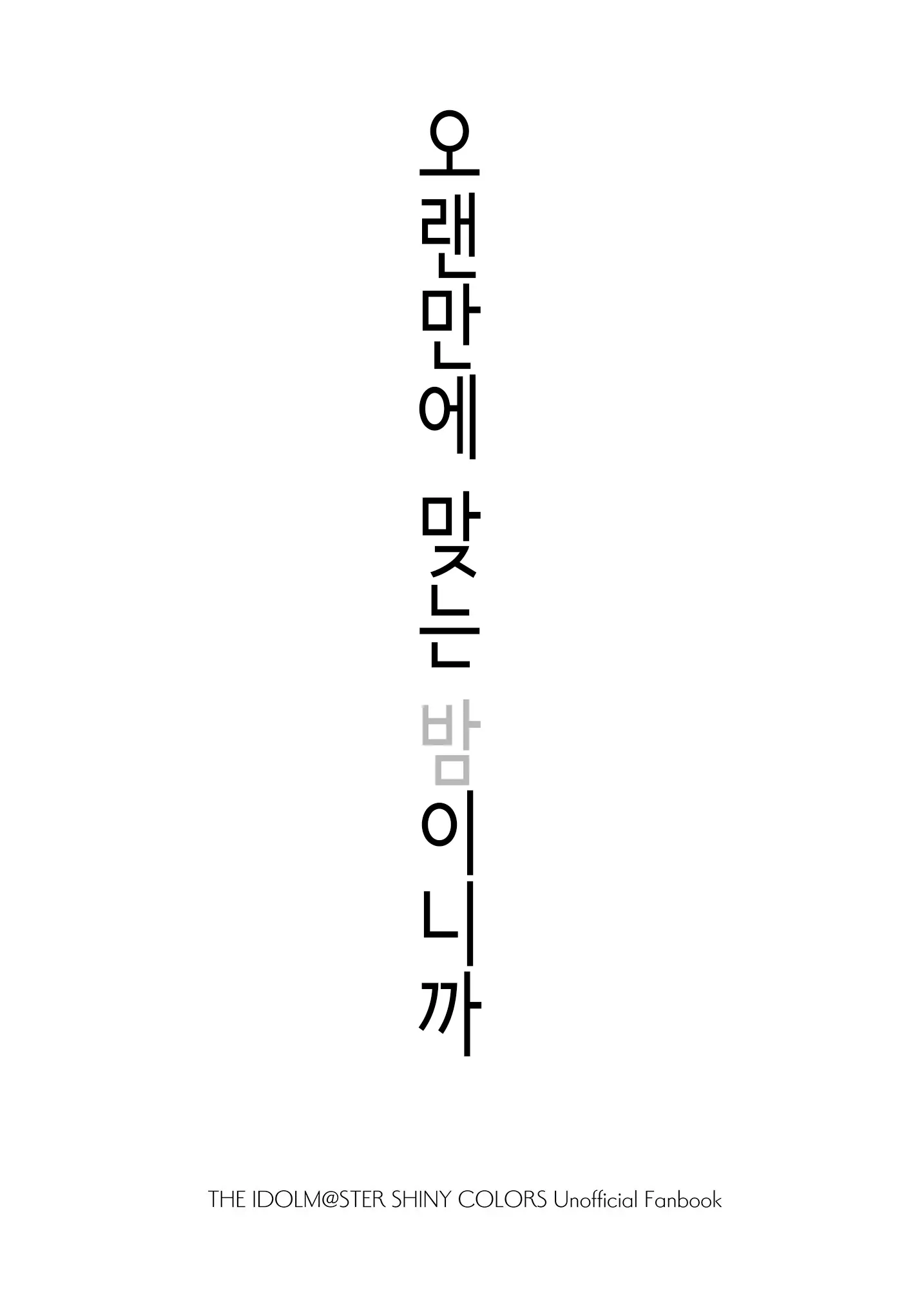 웹툰 이미지 1