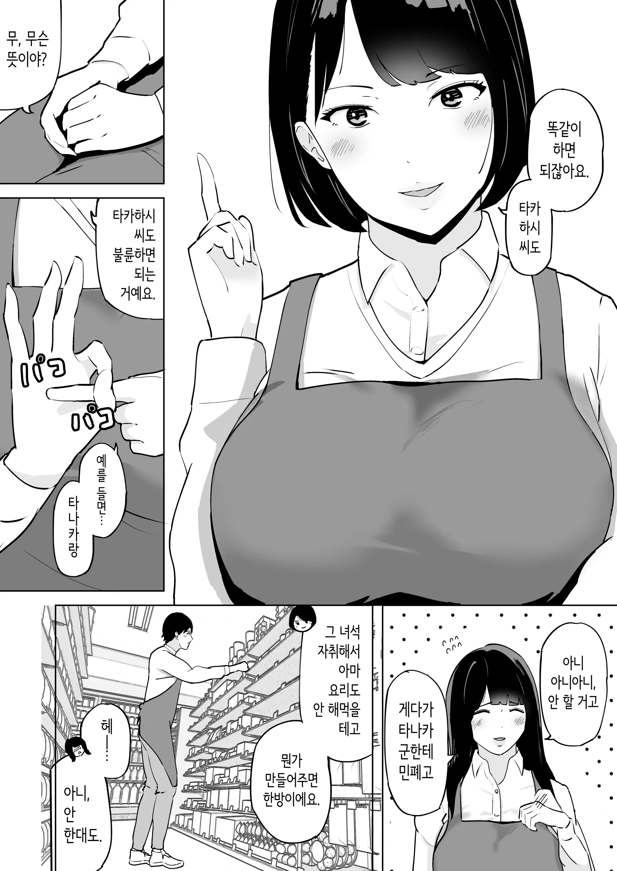 웹툰 이미지 10