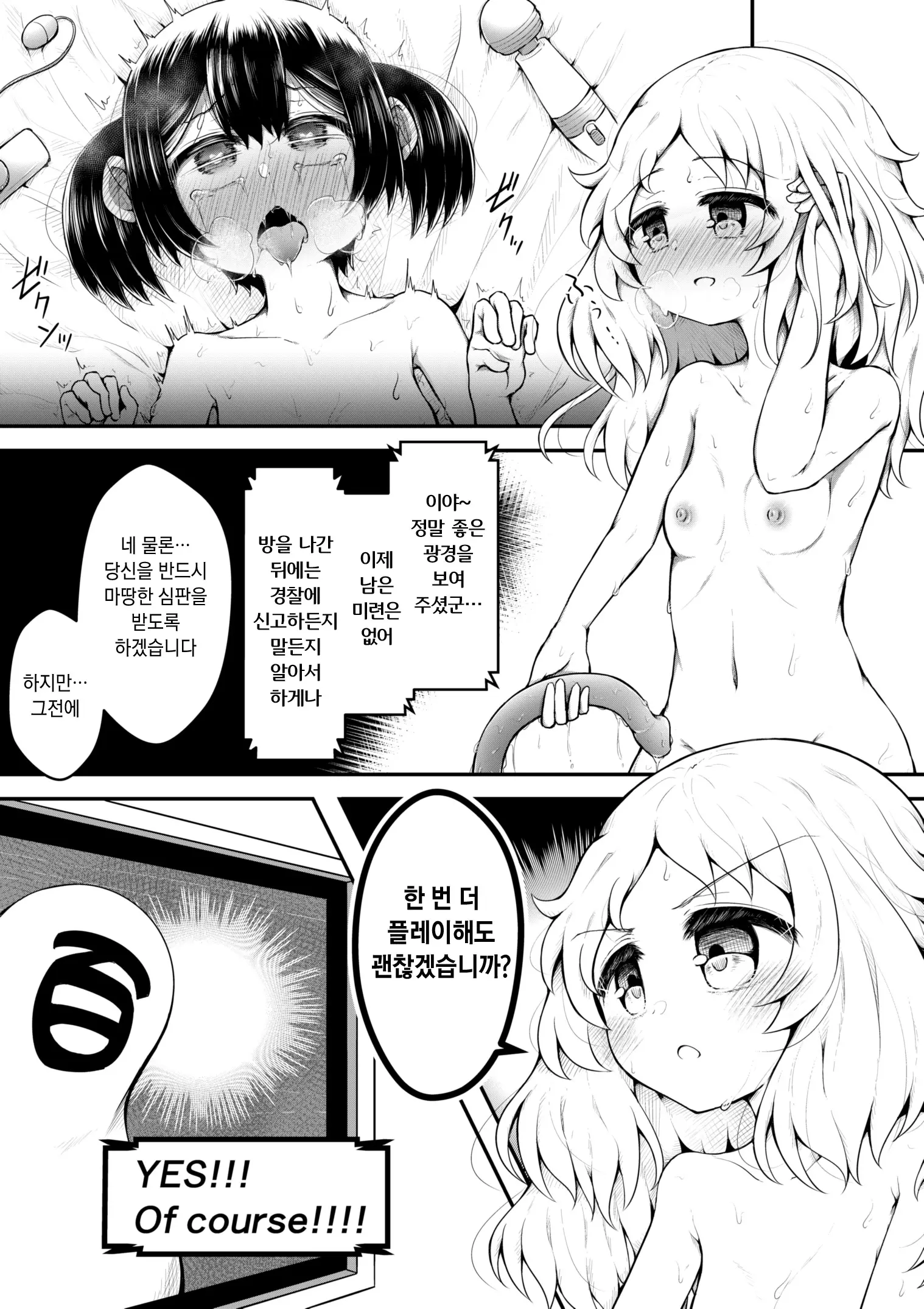 웹툰 이미지 43
