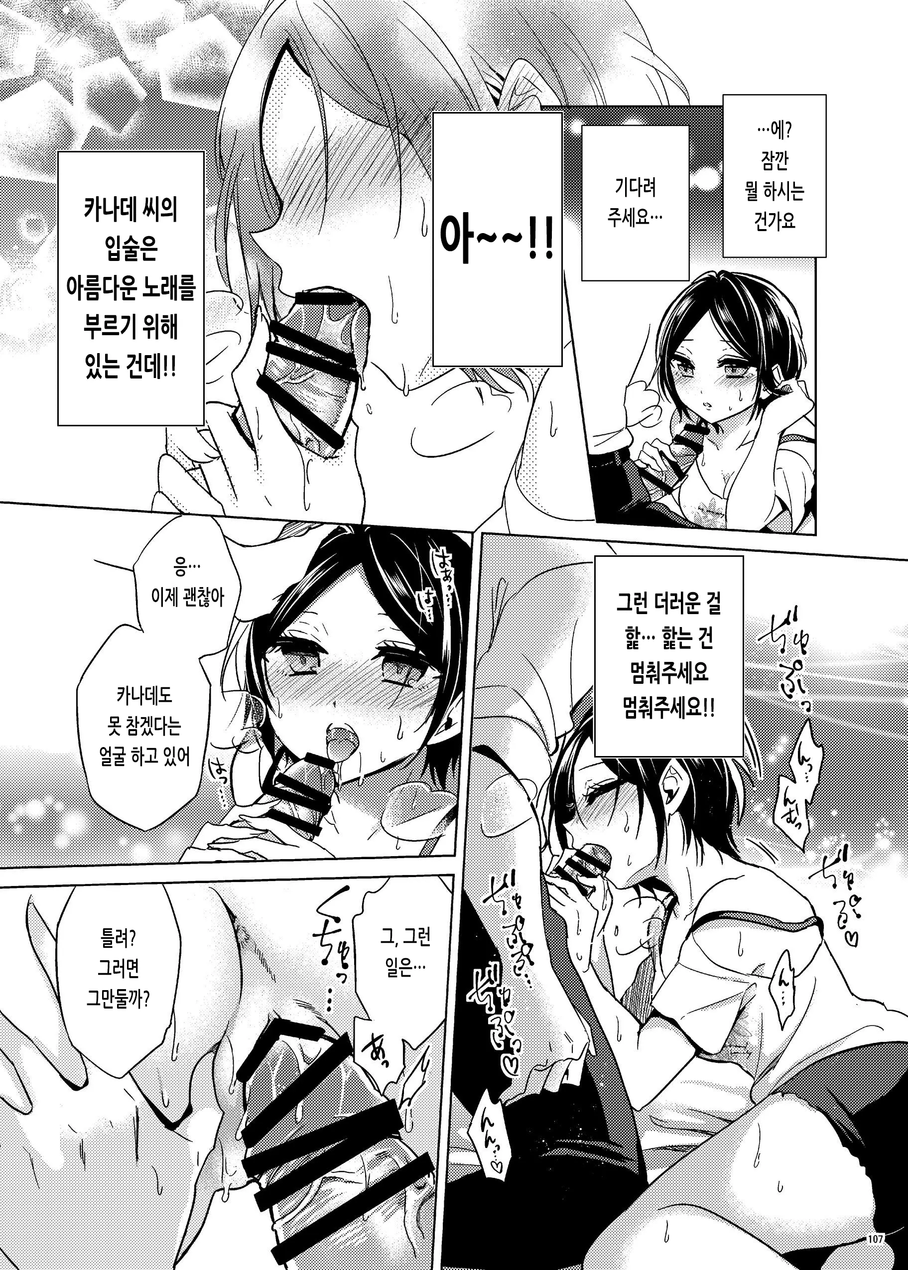 웹툰 이미지 103