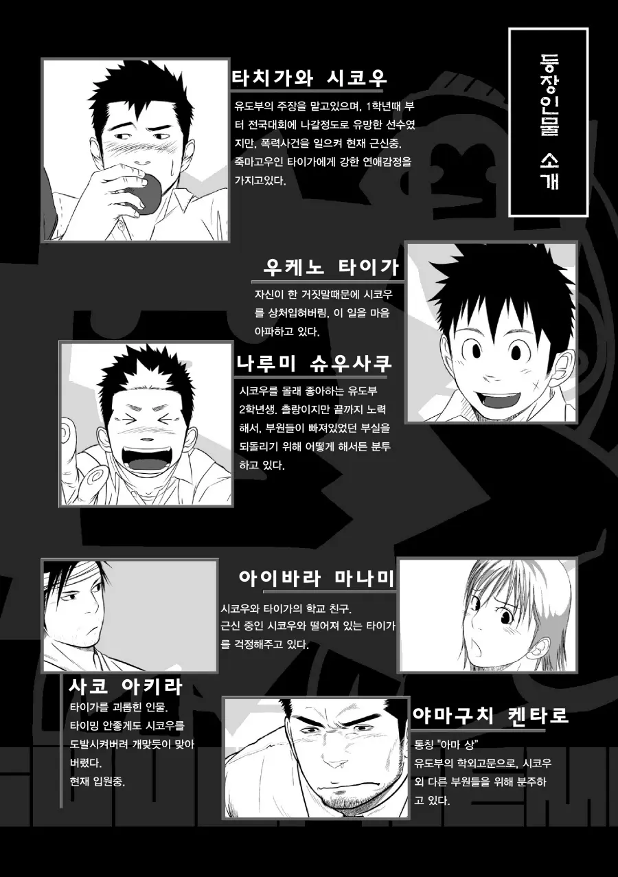 웹툰 이미지 2
