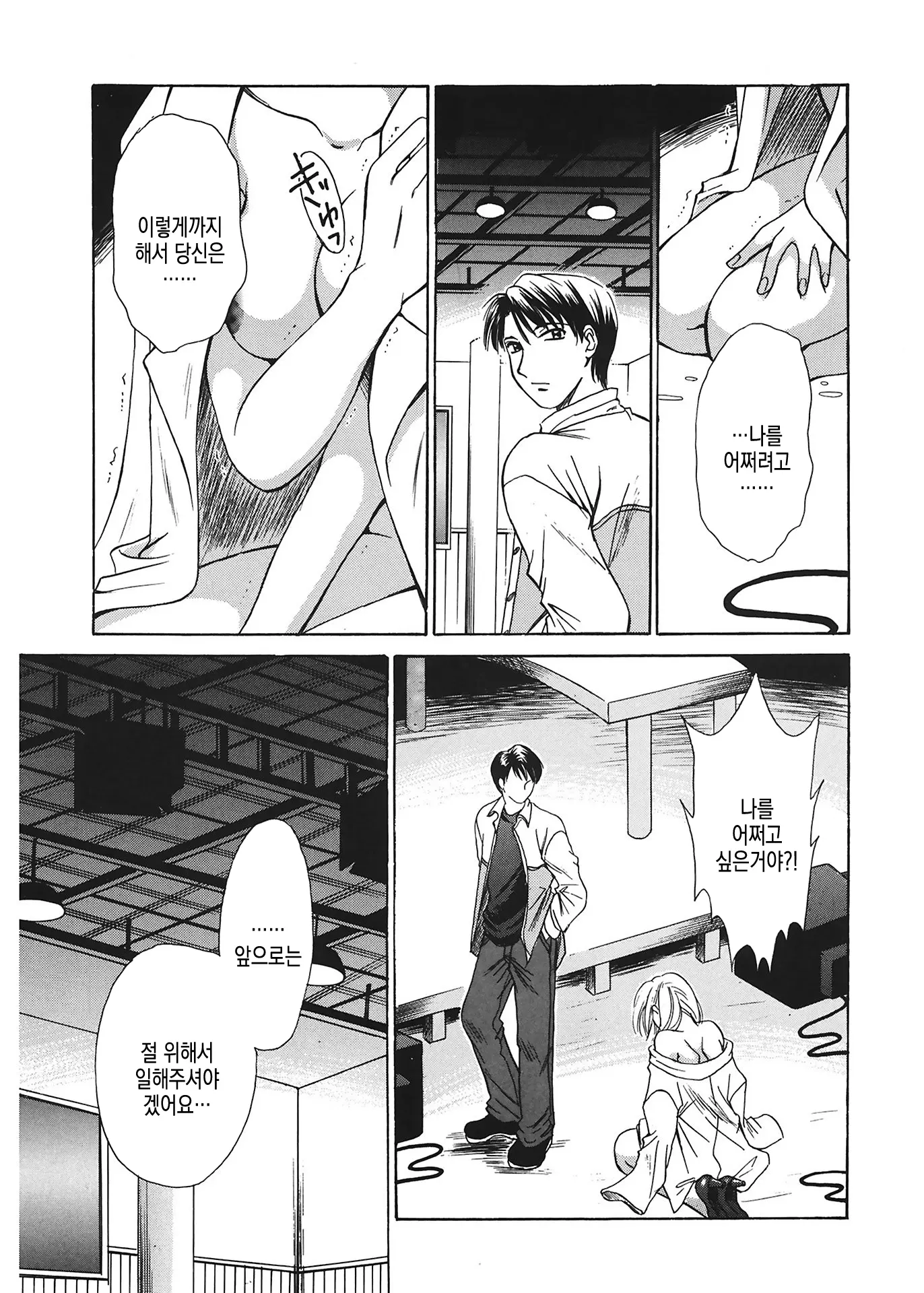 웹툰 이미지 113