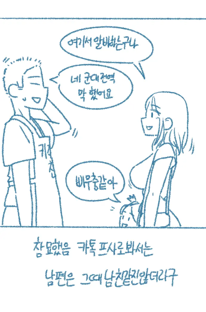 웹툰 이미지 69