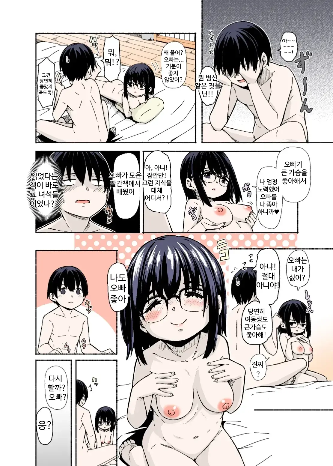 웹툰 이미지 18