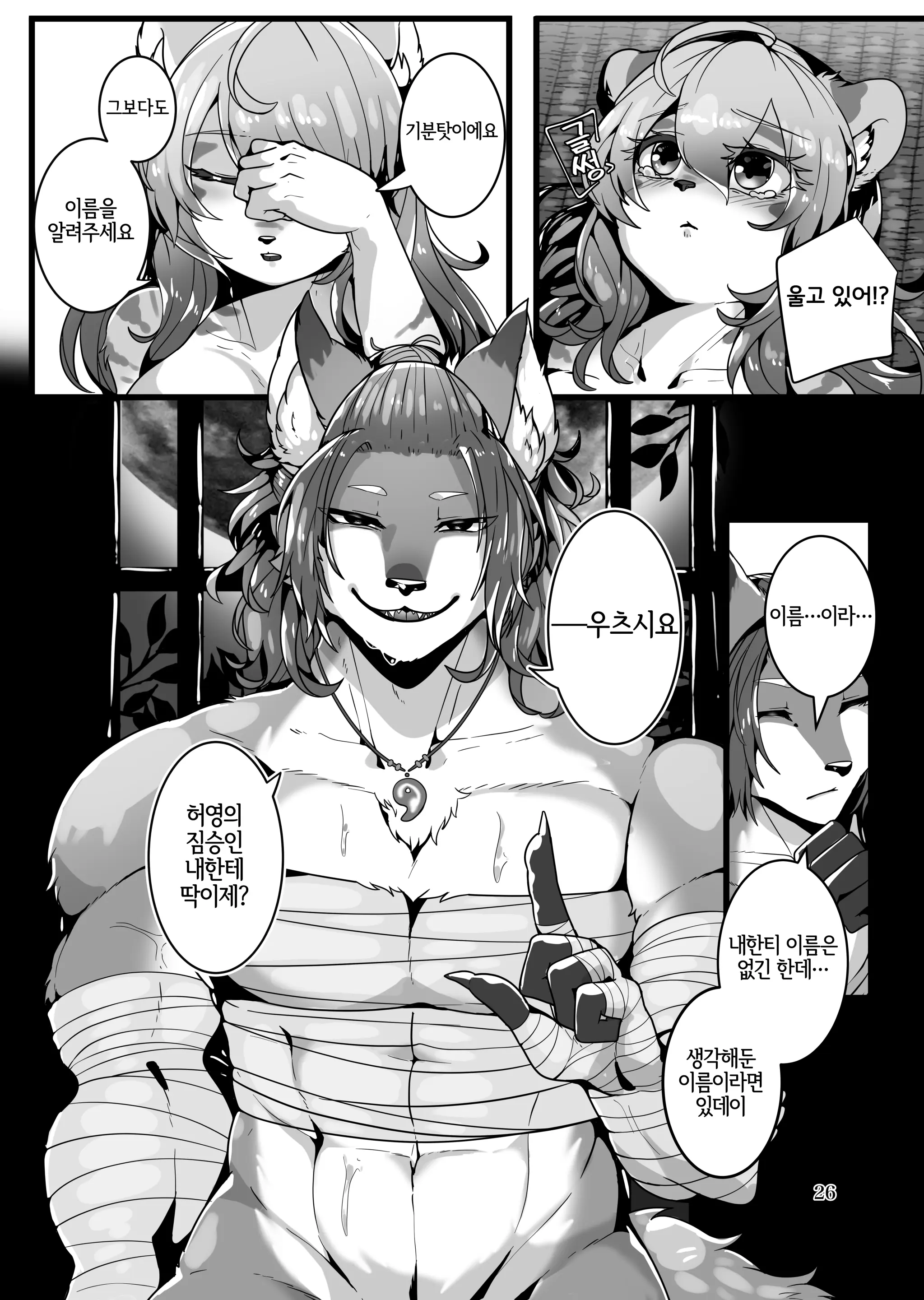 웹툰 이미지 26