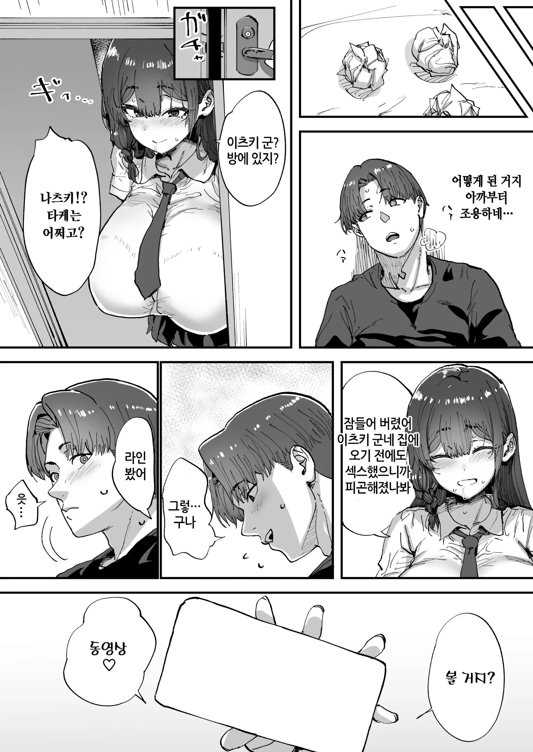 웹툰 이미지 44