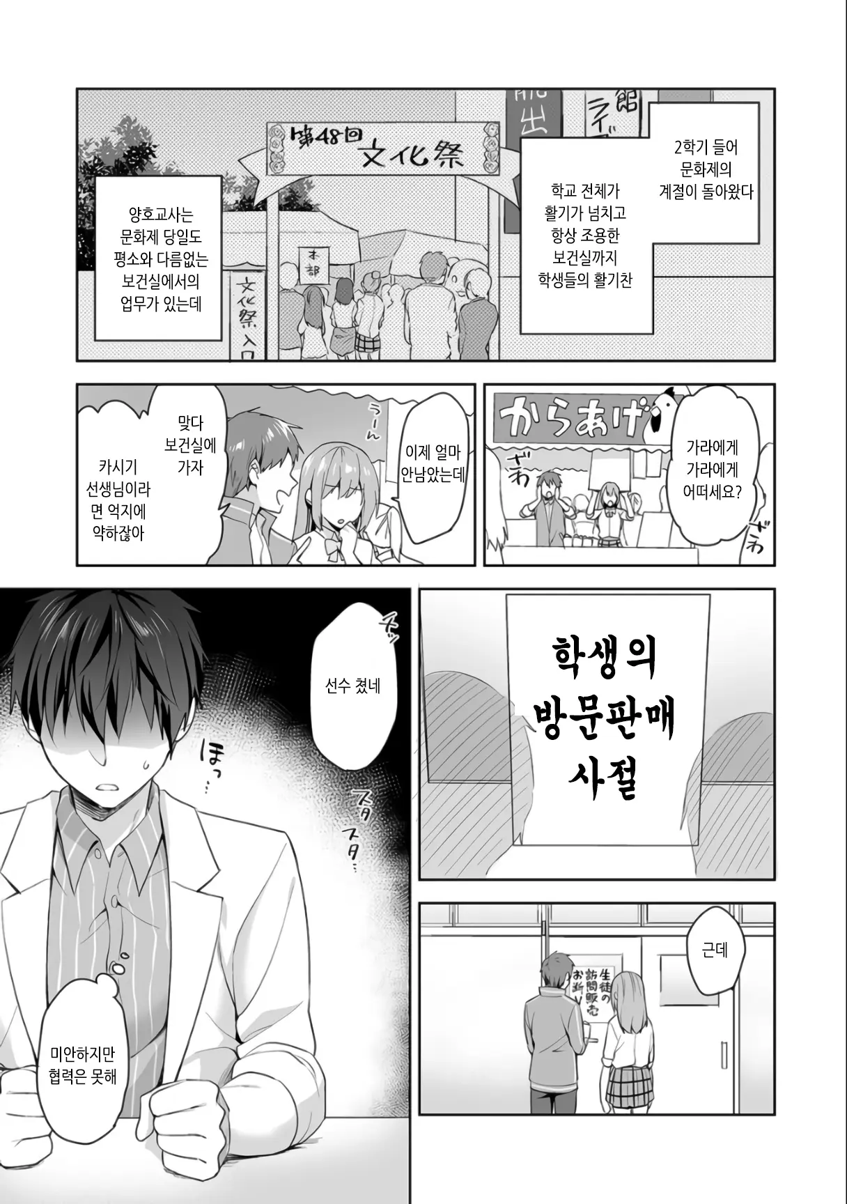 웹툰 이미지 136