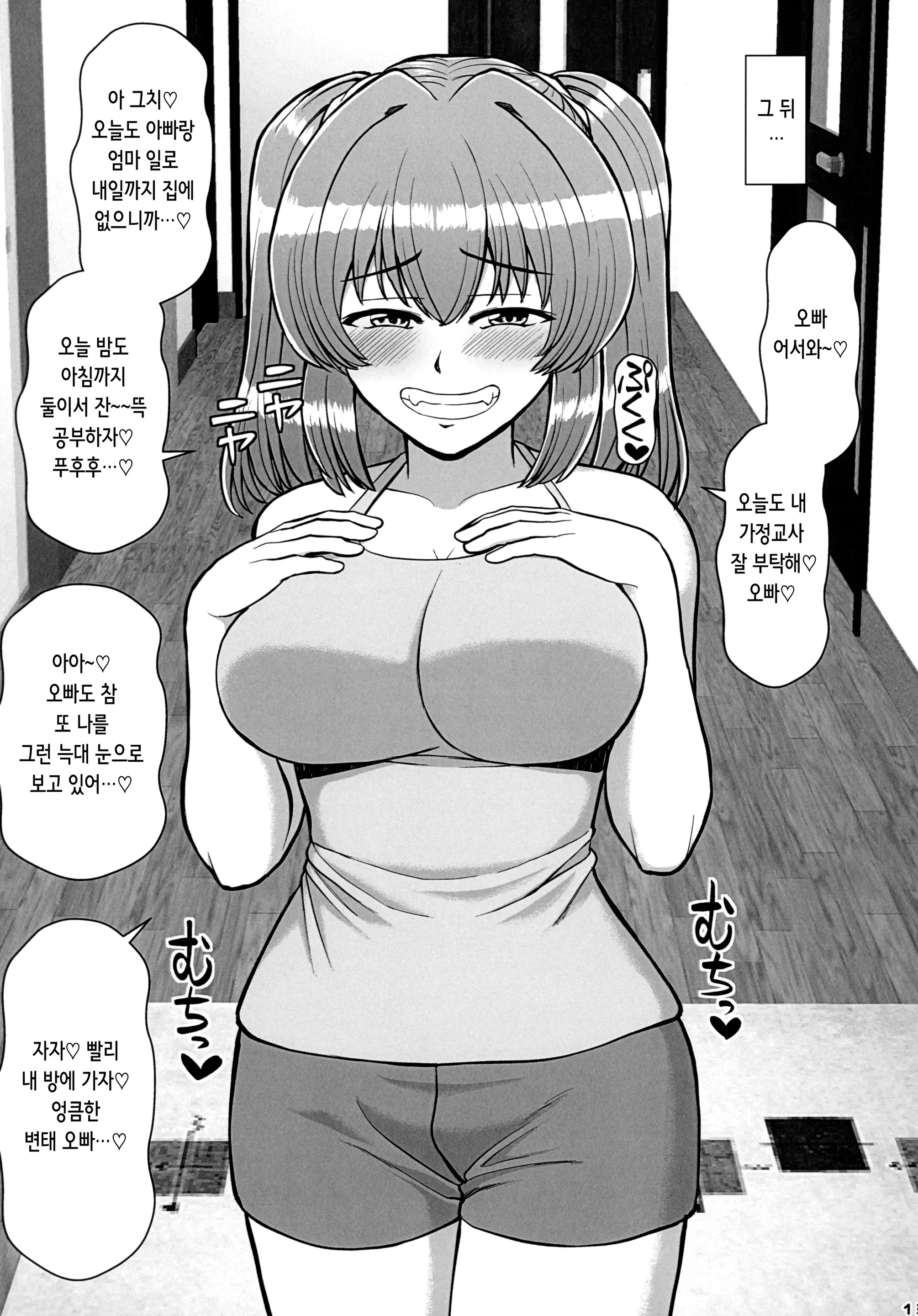 웹툰 이미지 13