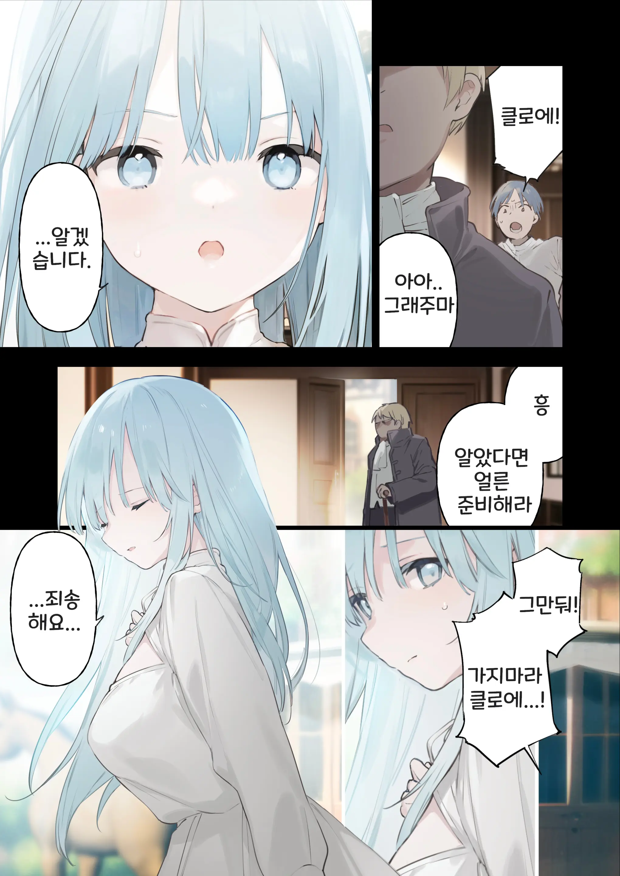 웹툰 이미지 19