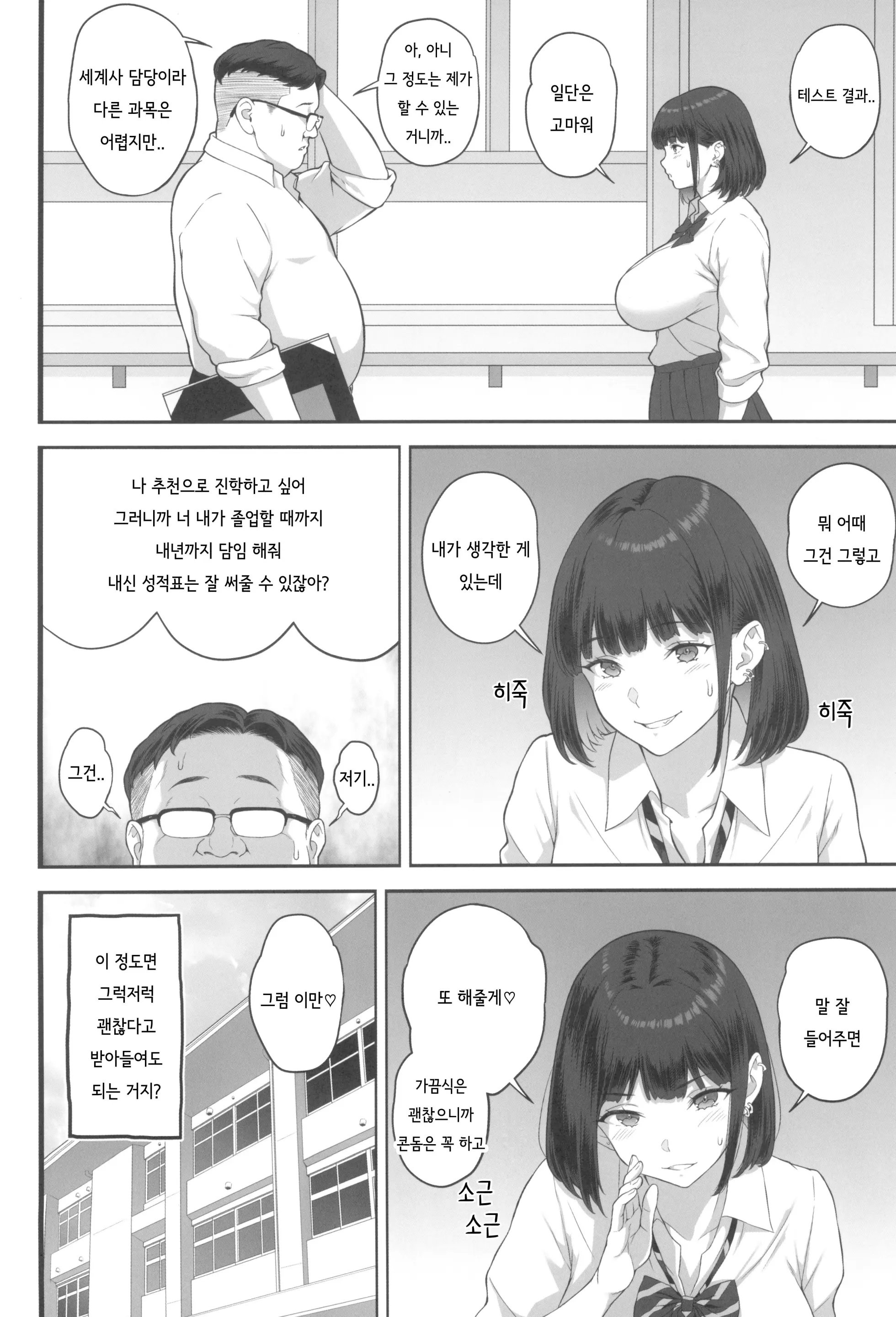 웹툰 이미지 58