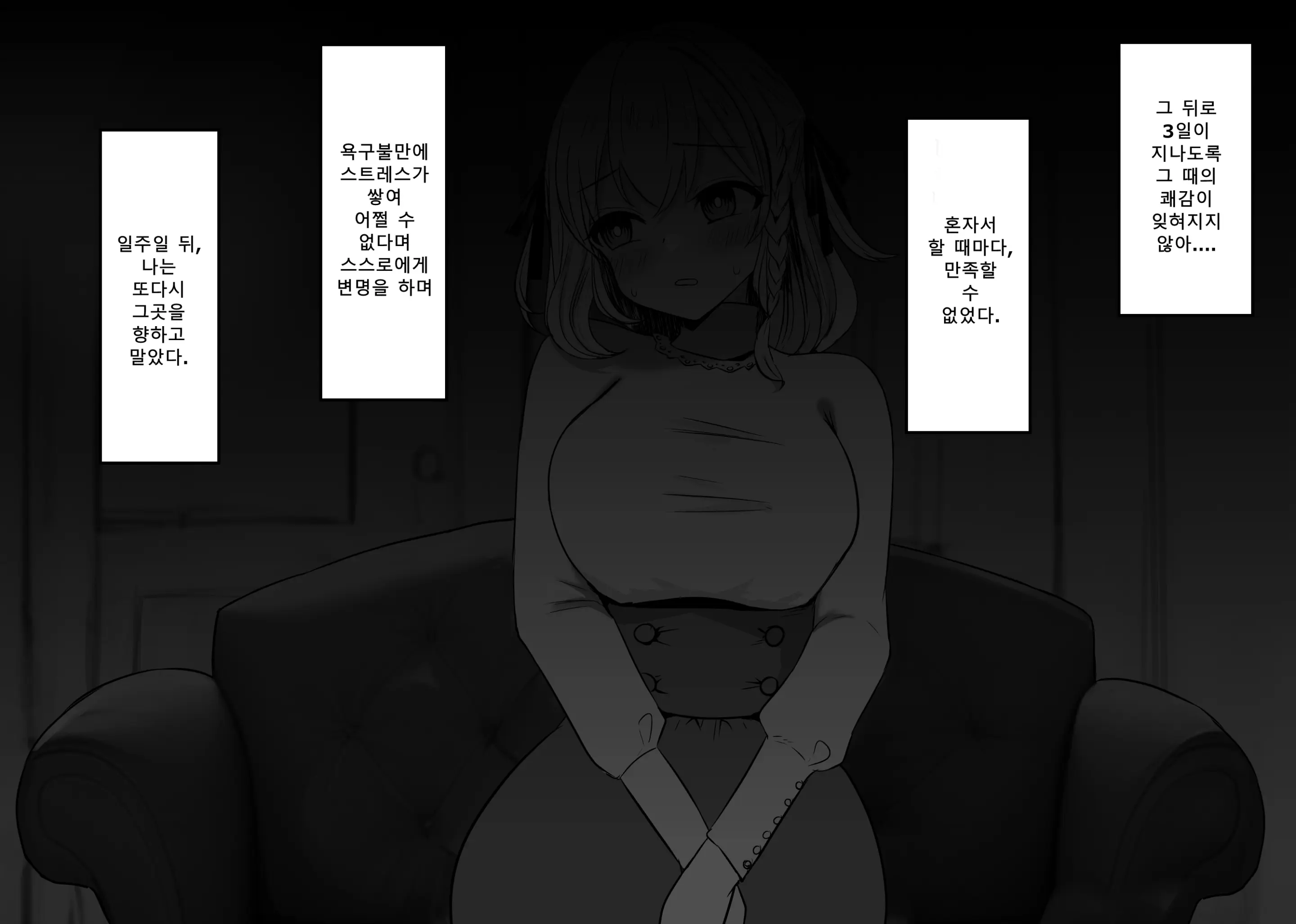 웹툰 이미지 38
