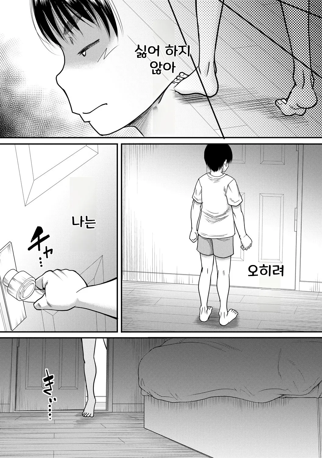 웹툰 이미지 6