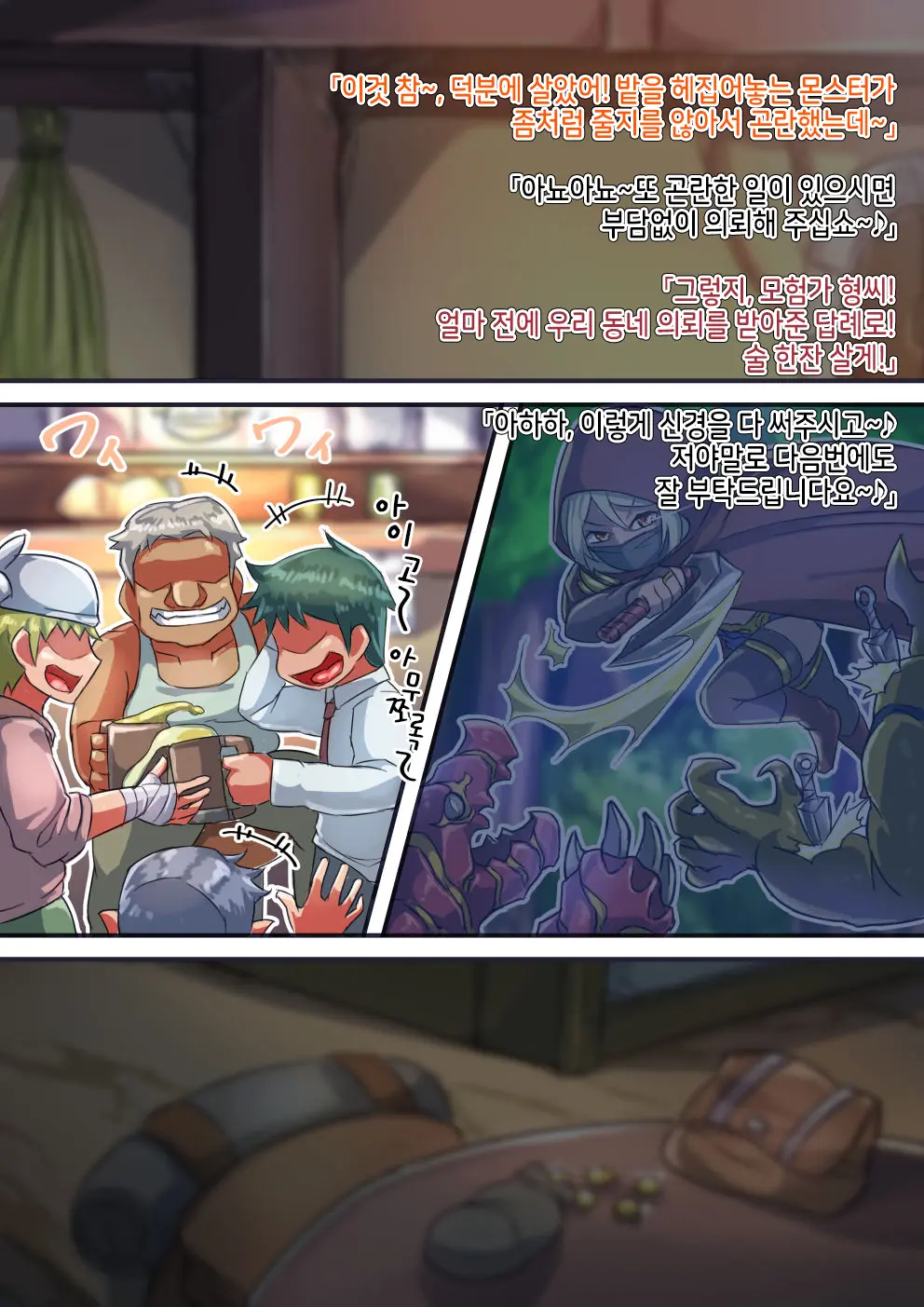 웹툰 이미지 73