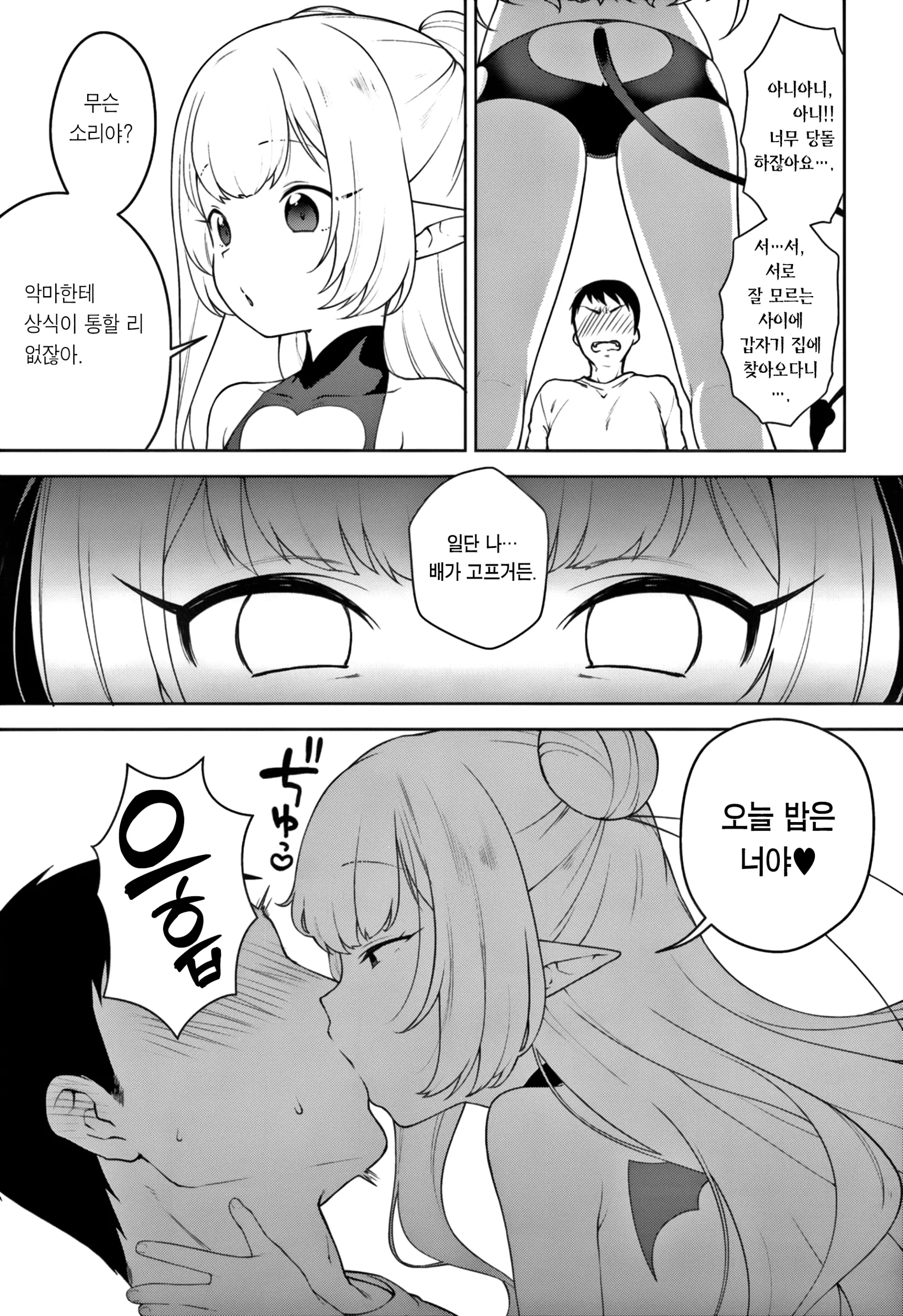 웹툰 이미지 7