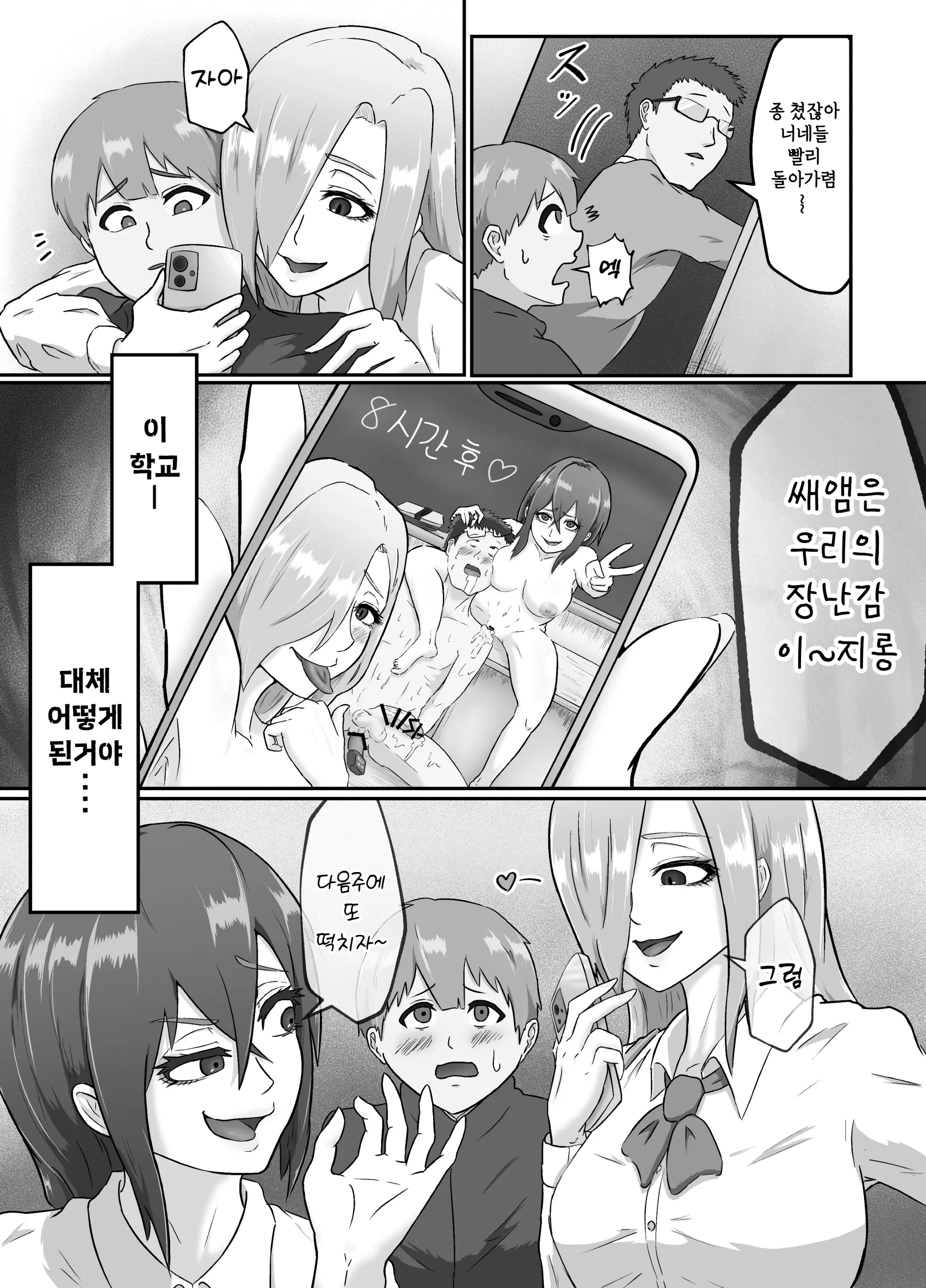 웹툰 이미지 31