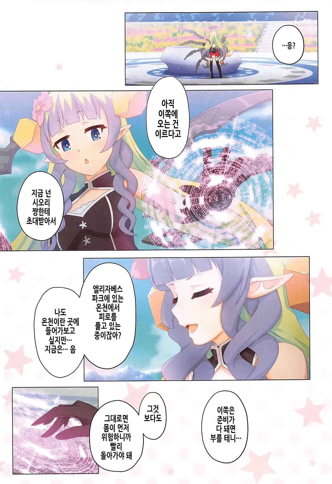 웹툰 이미지 4