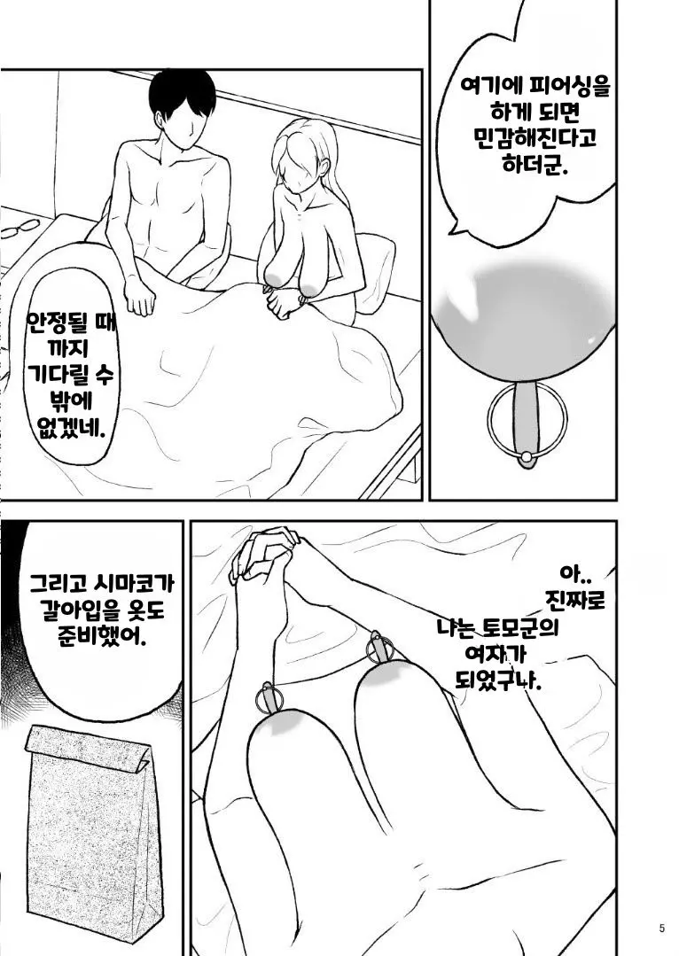 웹툰 이미지 4