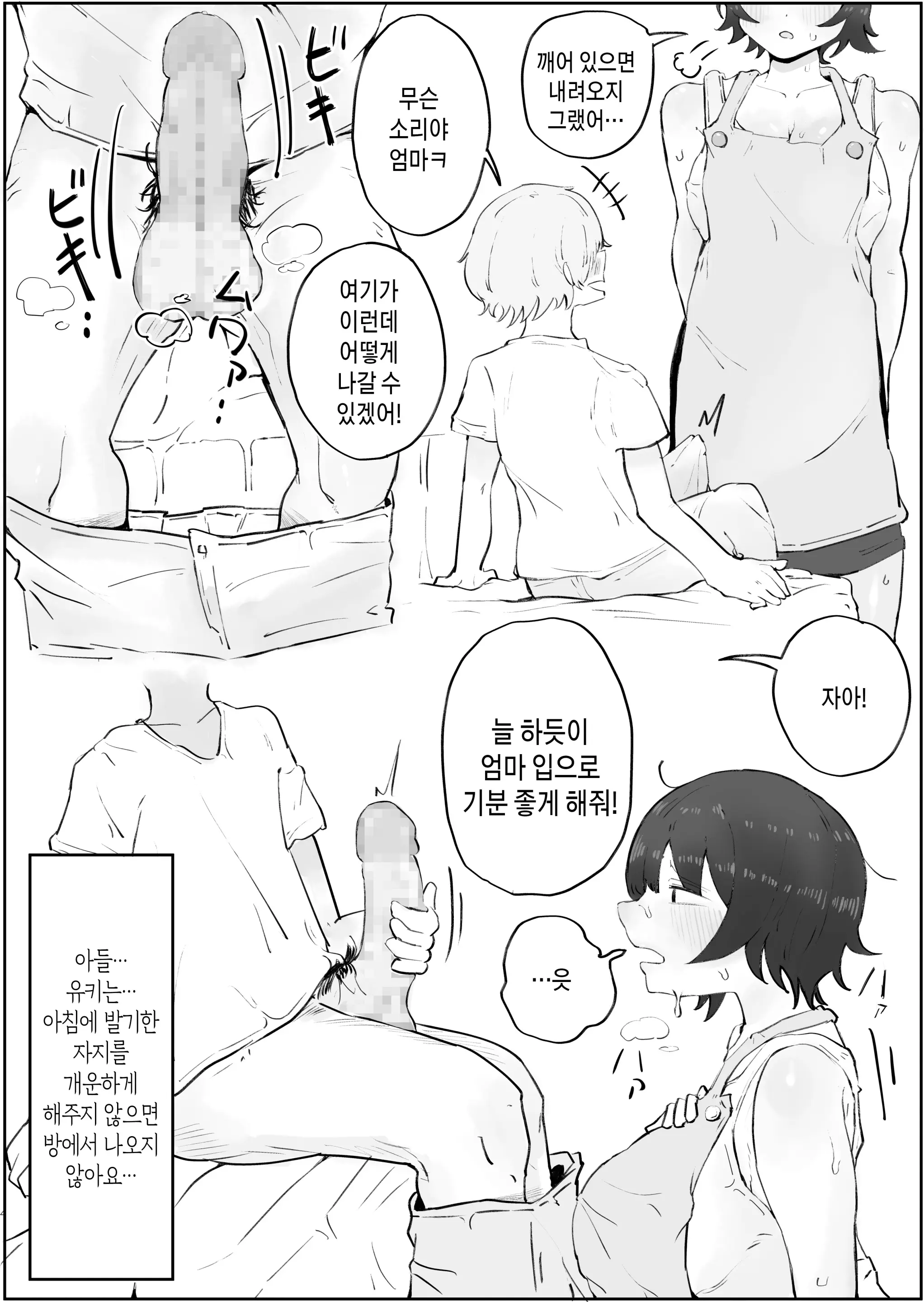 웹툰 이미지 38