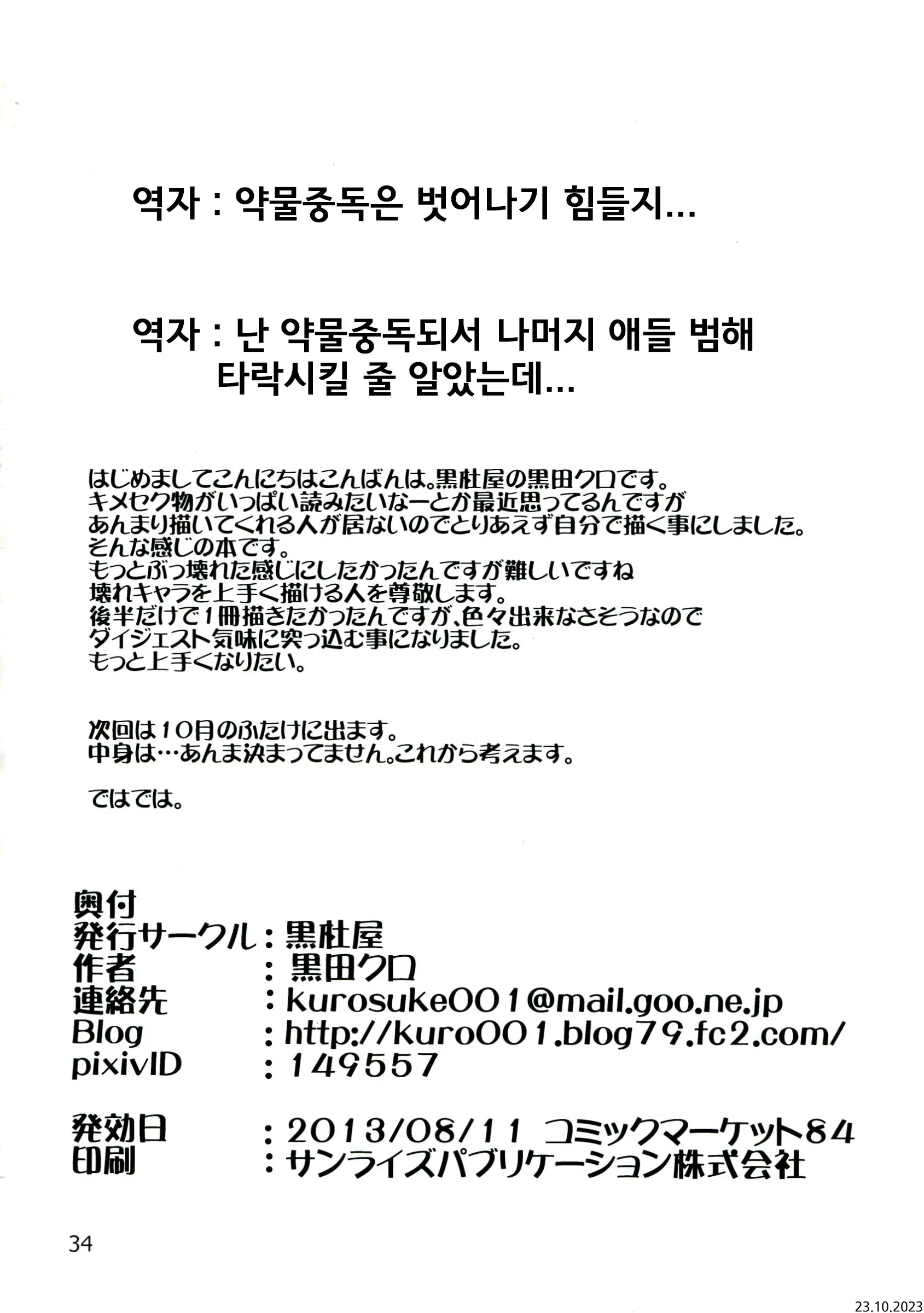웹툰 이미지 33