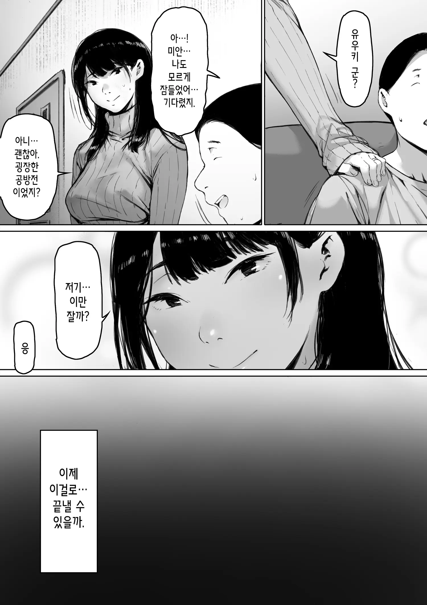 웹툰 이미지 82