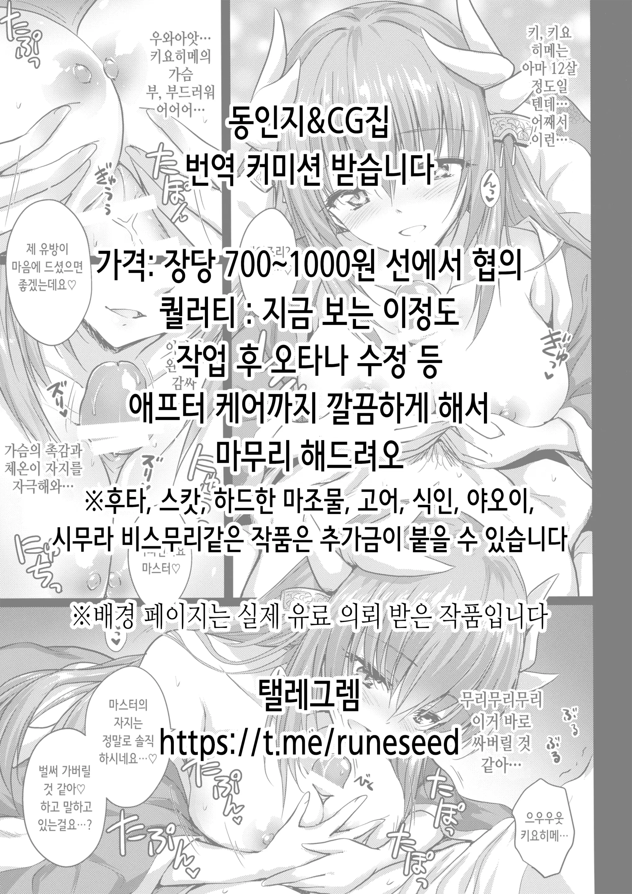 웹툰 이미지 32