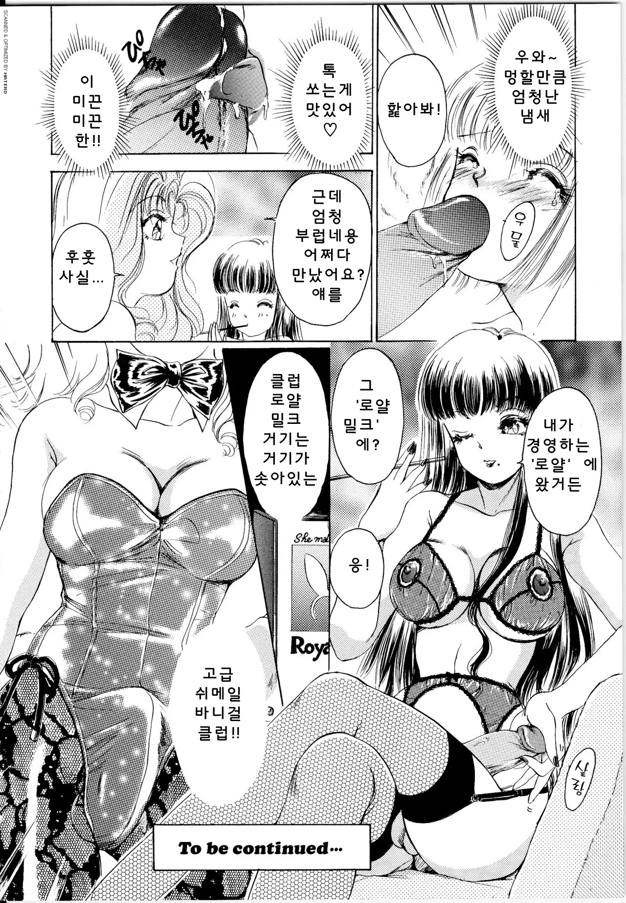 웹툰 이미지 28